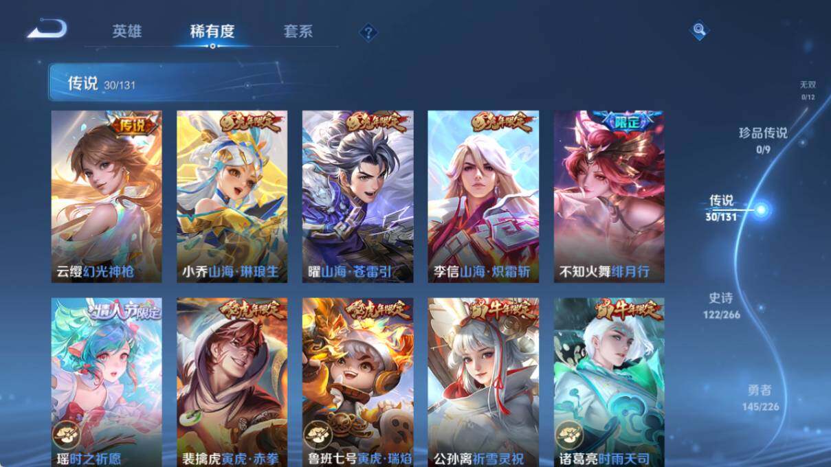 WZCMW3481164王者荣耀账号详情图13 WZCMW3481164王者荣耀账号详情图13