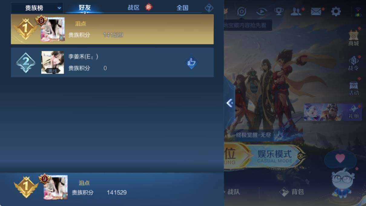 WZCMW3481164王者荣耀账号详情图14 WZCMW3481164王者荣耀账号详情图14