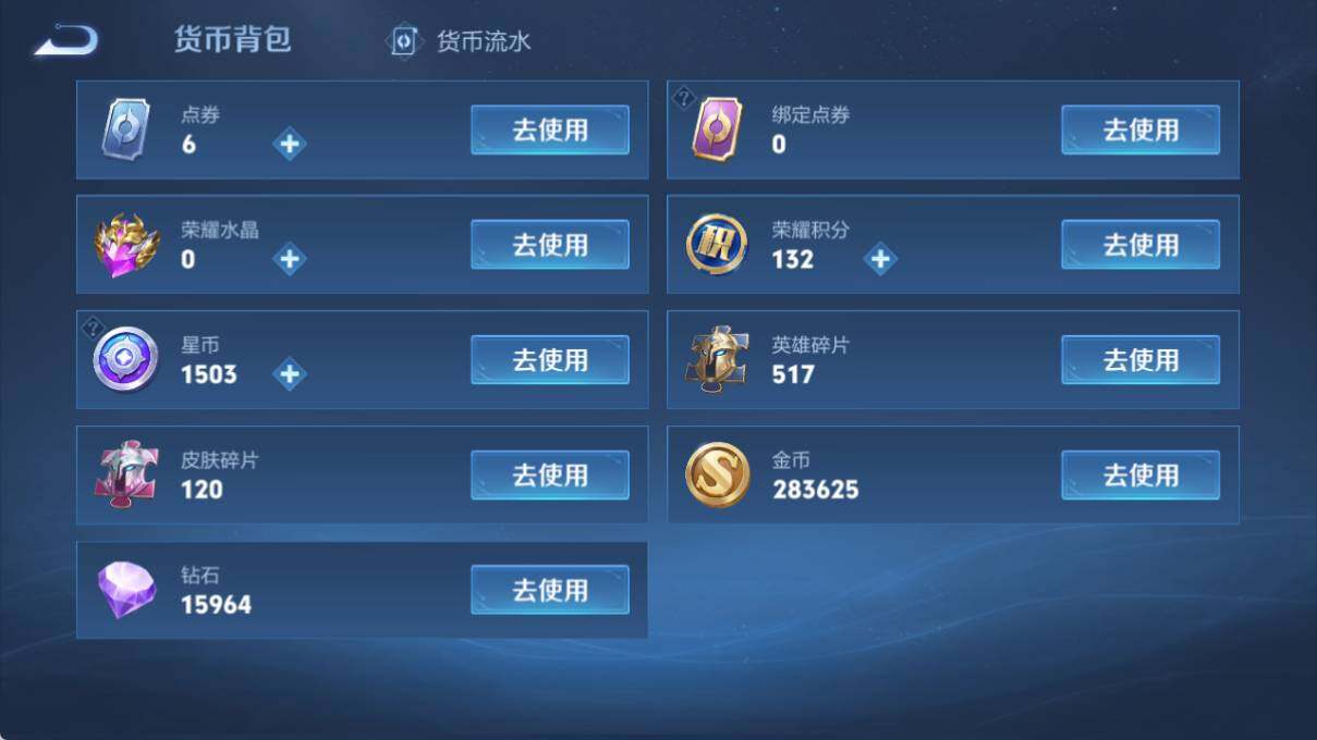 WZCMW3481164王者荣耀账号详情图17 WZCMW3481164王者荣耀账号详情图17