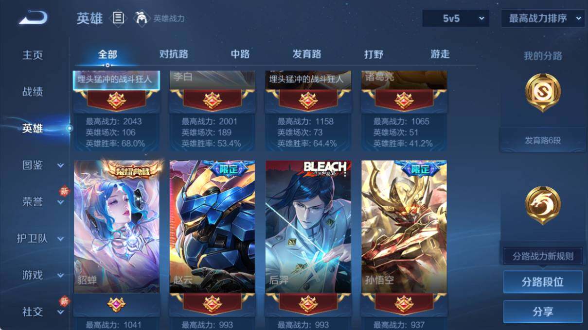 WZCMW3481183王者荣耀账号详情图8 WZCMW3481183王者荣耀账号详情图8