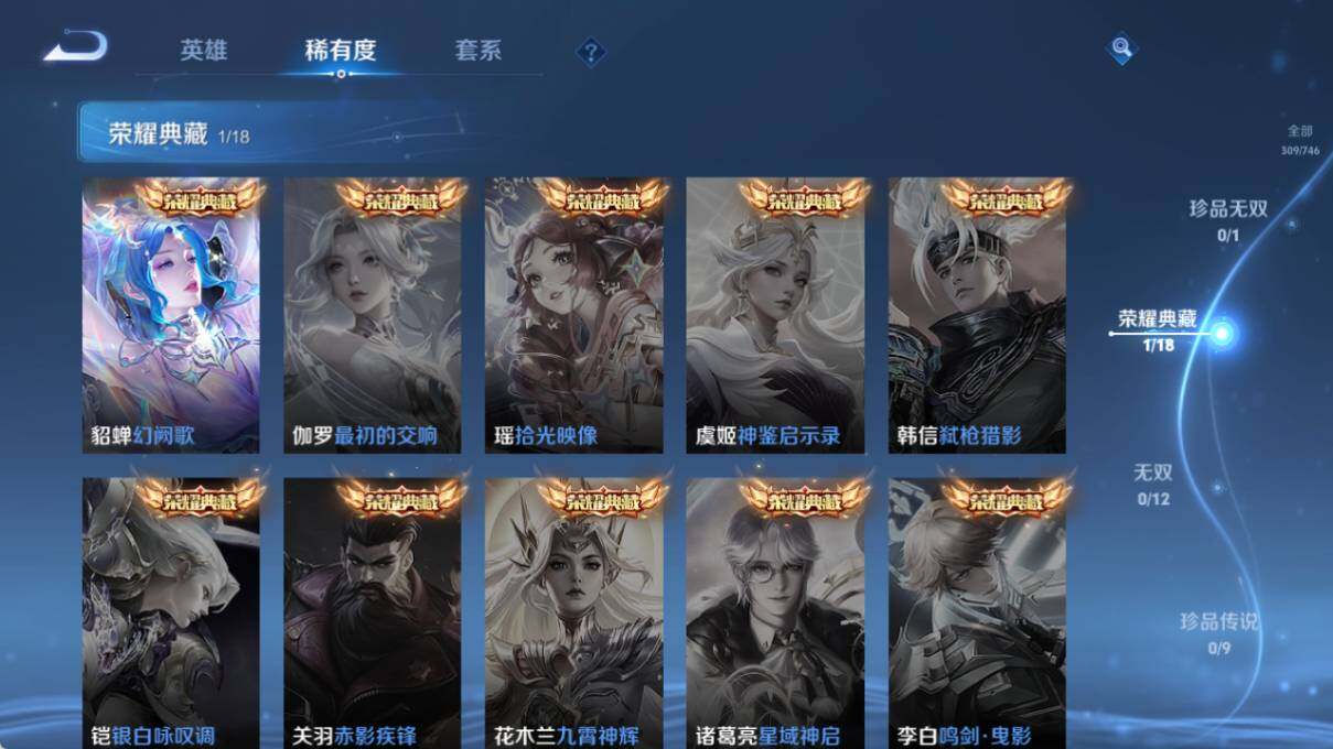 WZCMW3481183王者荣耀账号详情图10 WZCMW3481183王者荣耀账号详情图10