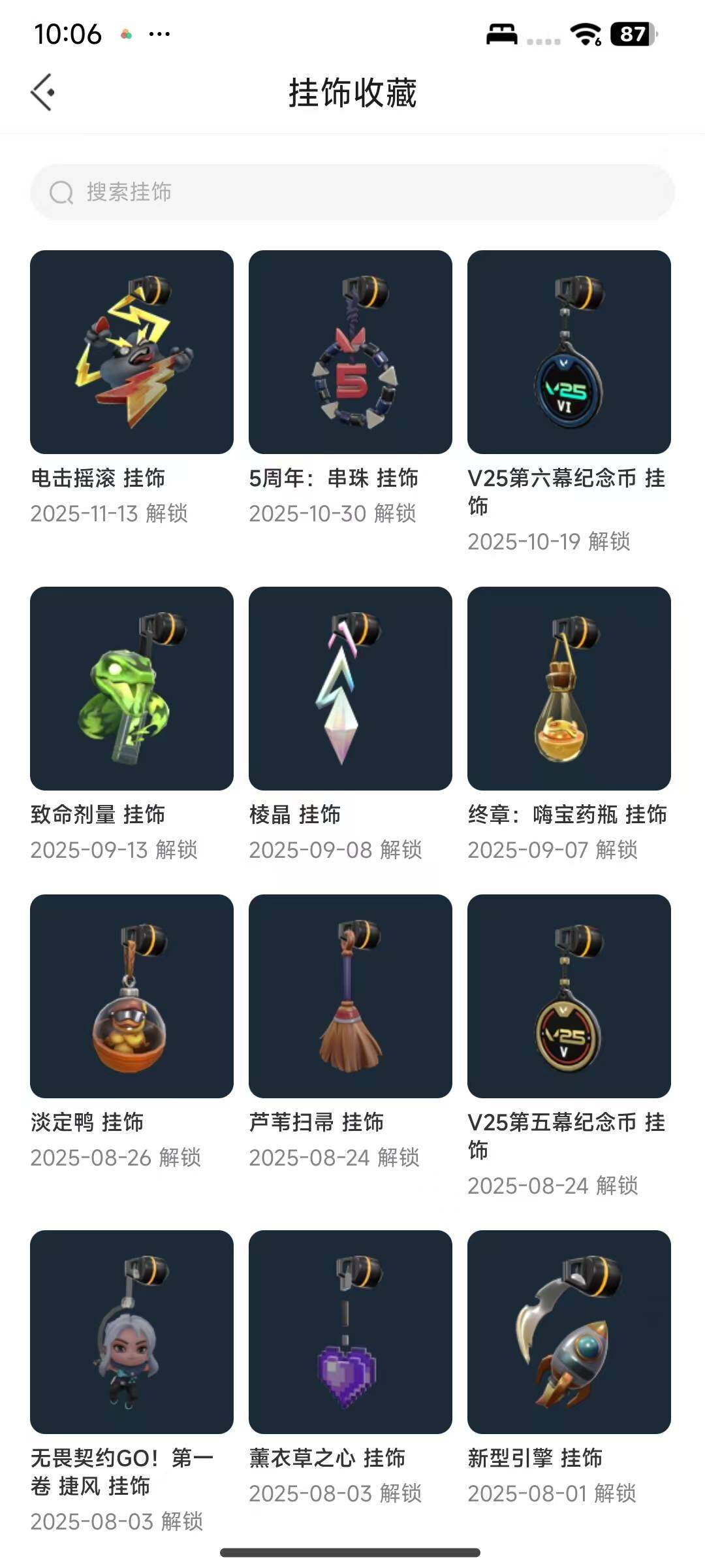 WWQEY326979无畏契约账号详情图8 WWQEY326979无畏契约账号详情图8