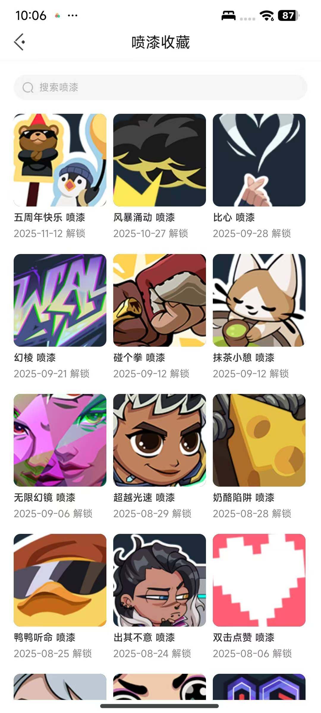 WWQEY326979无畏契约账号详情图10 WWQEY326979无畏契约账号详情图10