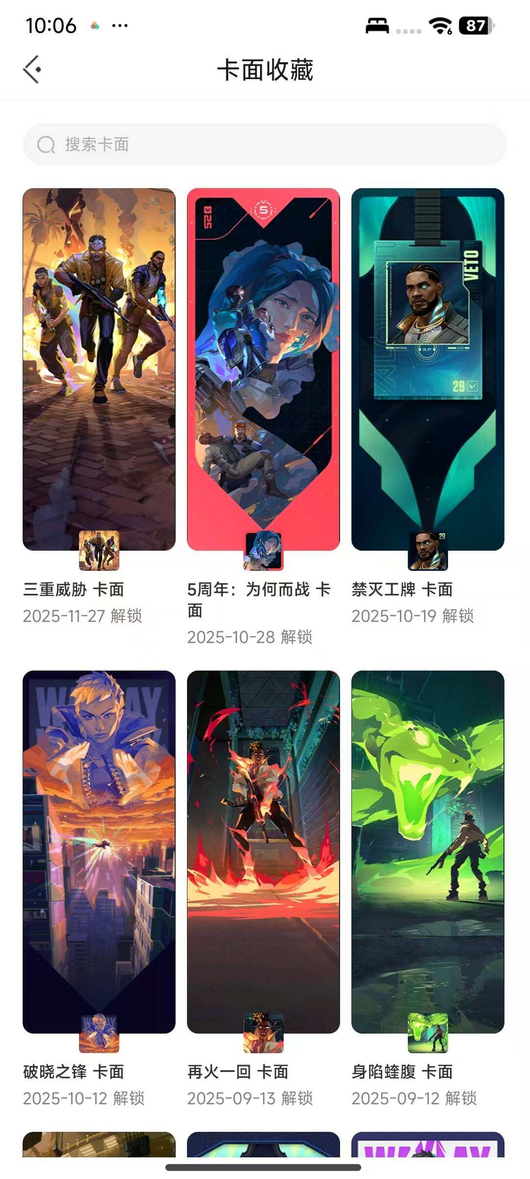 WWQEY326979无畏契约账号详情图11 WWQEY326979无畏契约账号详情图11