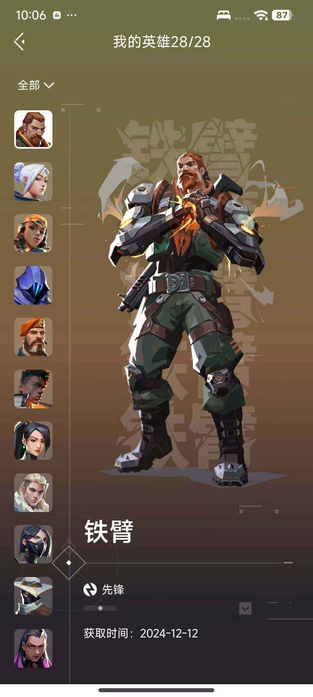 WWQEY326979无畏契约账号详情图12 WWQEY326979无畏契约账号详情图12