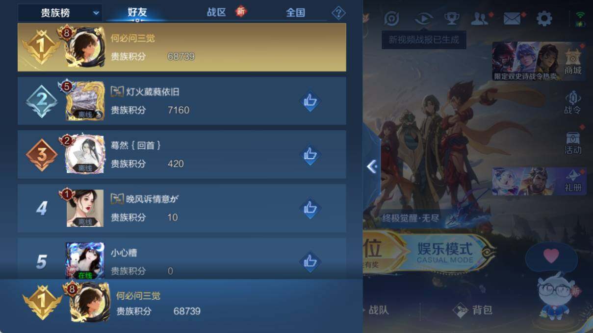 WZCMW3481183王者荣耀账号详情图12 WZCMW3481183王者荣耀账号详情图12