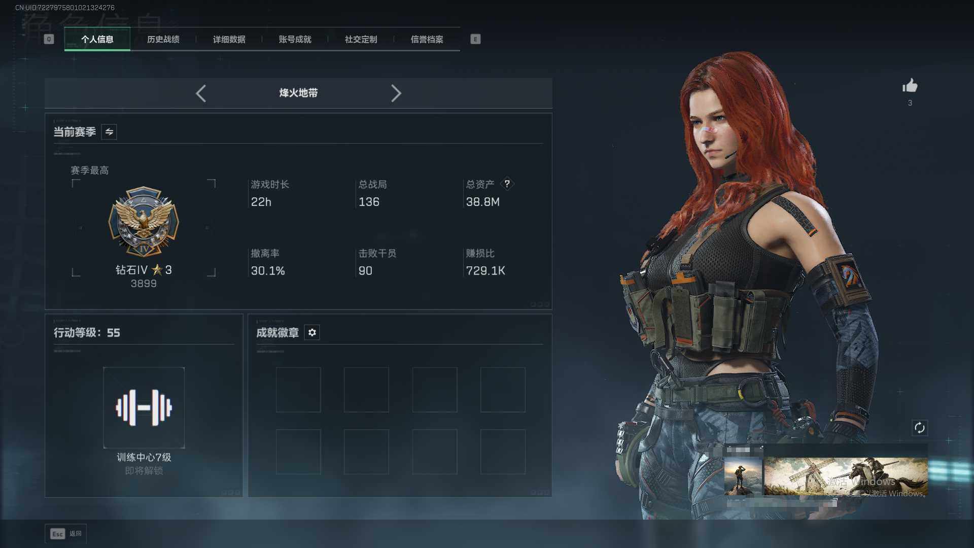 SJZQM376476三角洲行动账号详情图4 SJZQM376476三角洲行动账号详情图4