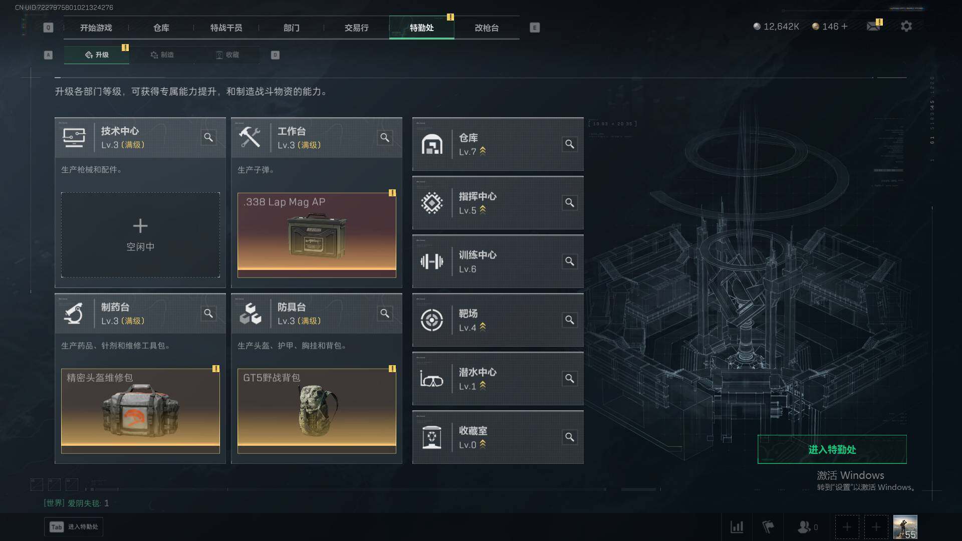 SJZQM376476三角洲行动账号详情图5 SJZQM376476三角洲行动账号详情图5