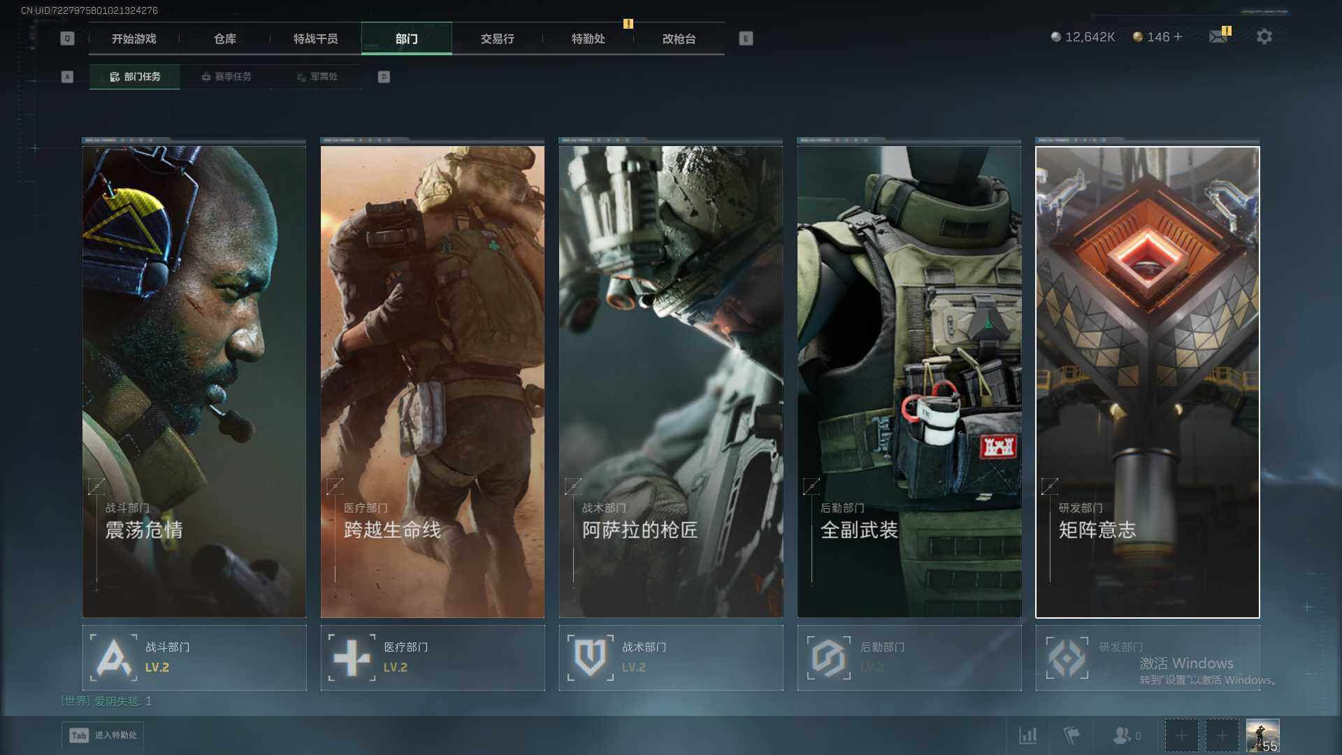 SJZQM376476三角洲行动账号详情图8 SJZQM376476三角洲行动账号详情图8