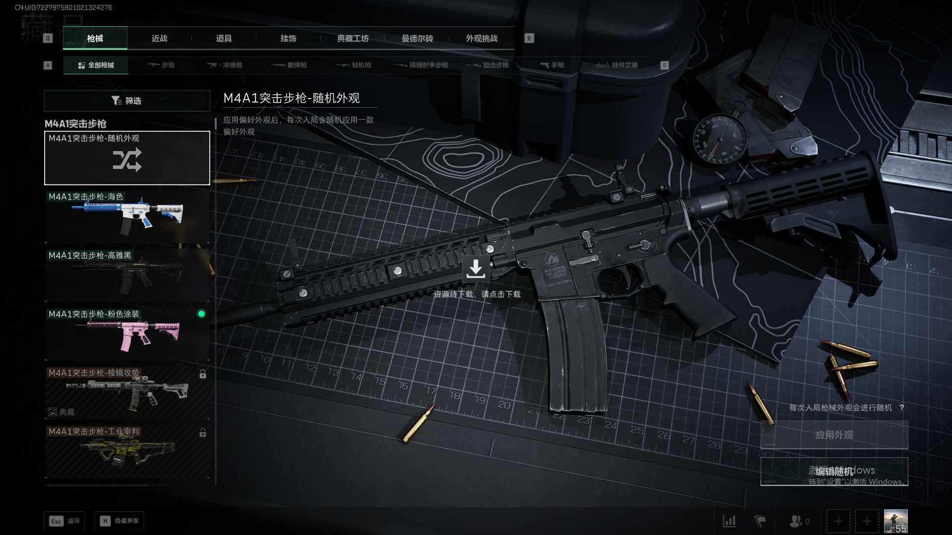 SJZQM376476三角洲行动账号详情图9 SJZQM376476三角洲行动账号详情图9