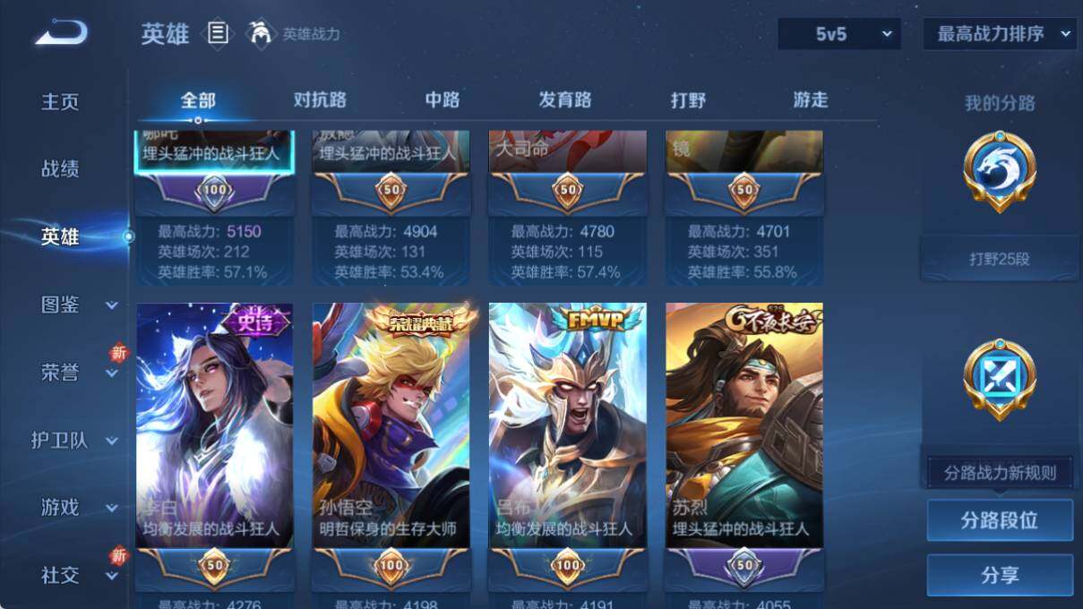 WZLX3402725王者荣耀账号详情图7