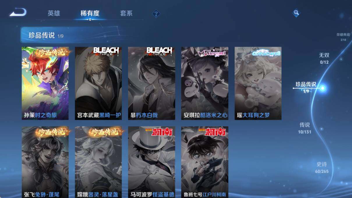 WZLX3402725王者荣耀账号详情图10