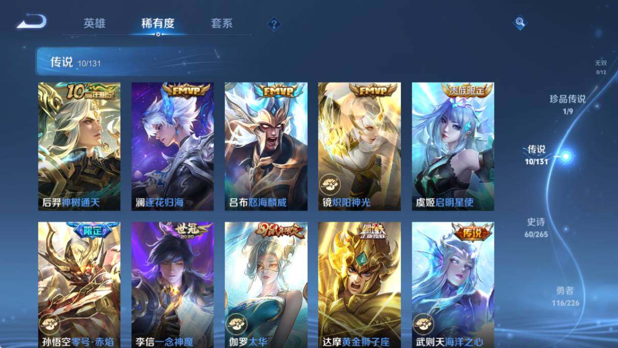 WZLX3402725王者荣耀账号详情图11