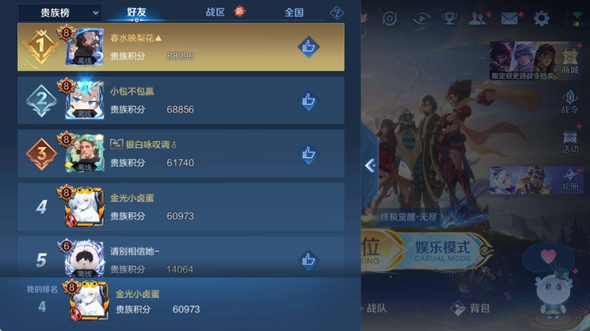 WZLX3402725王者荣耀账号详情图12