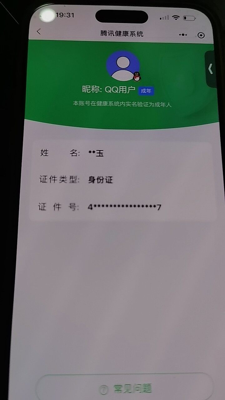 SJZCMW386060三角洲行动账号详情图3