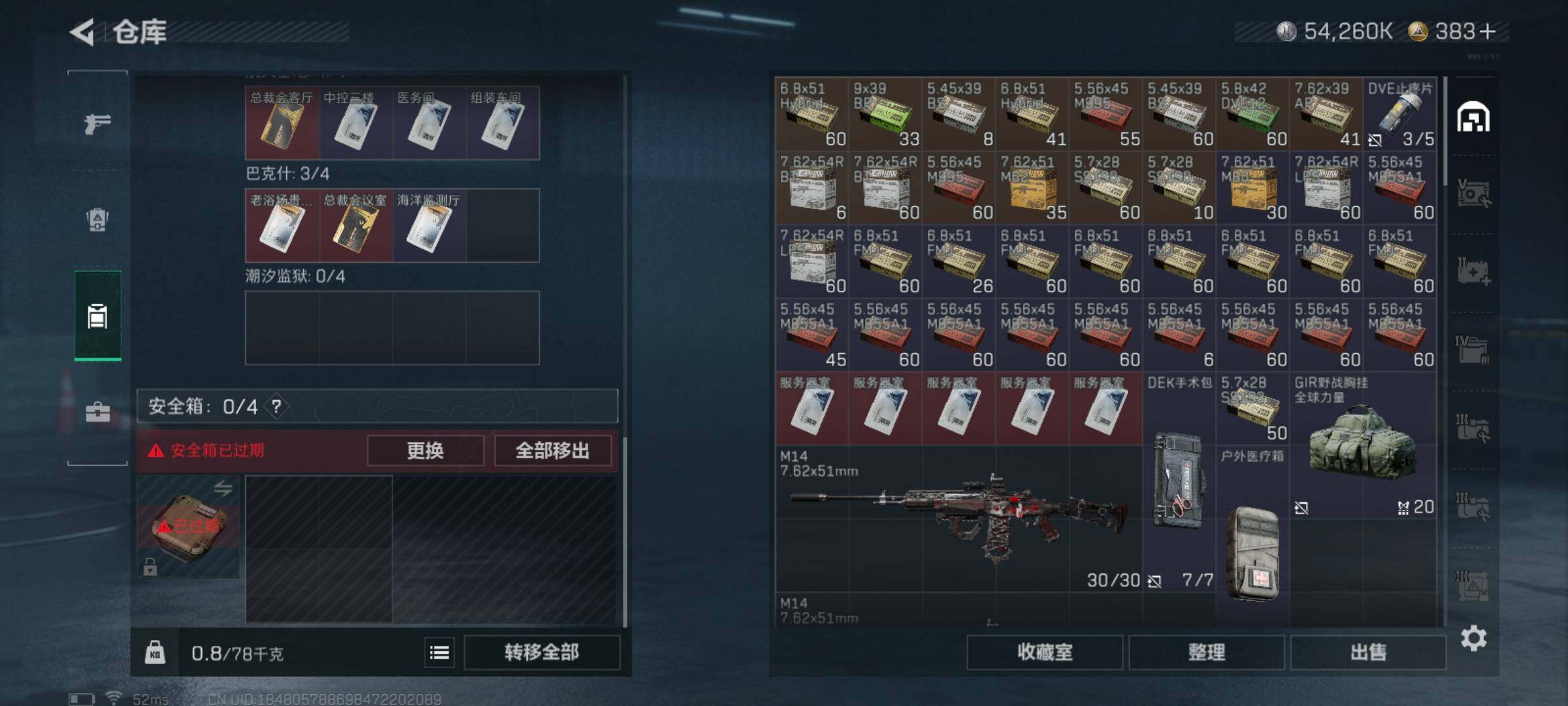 SJZCMW386060三角洲行动账号详情图5