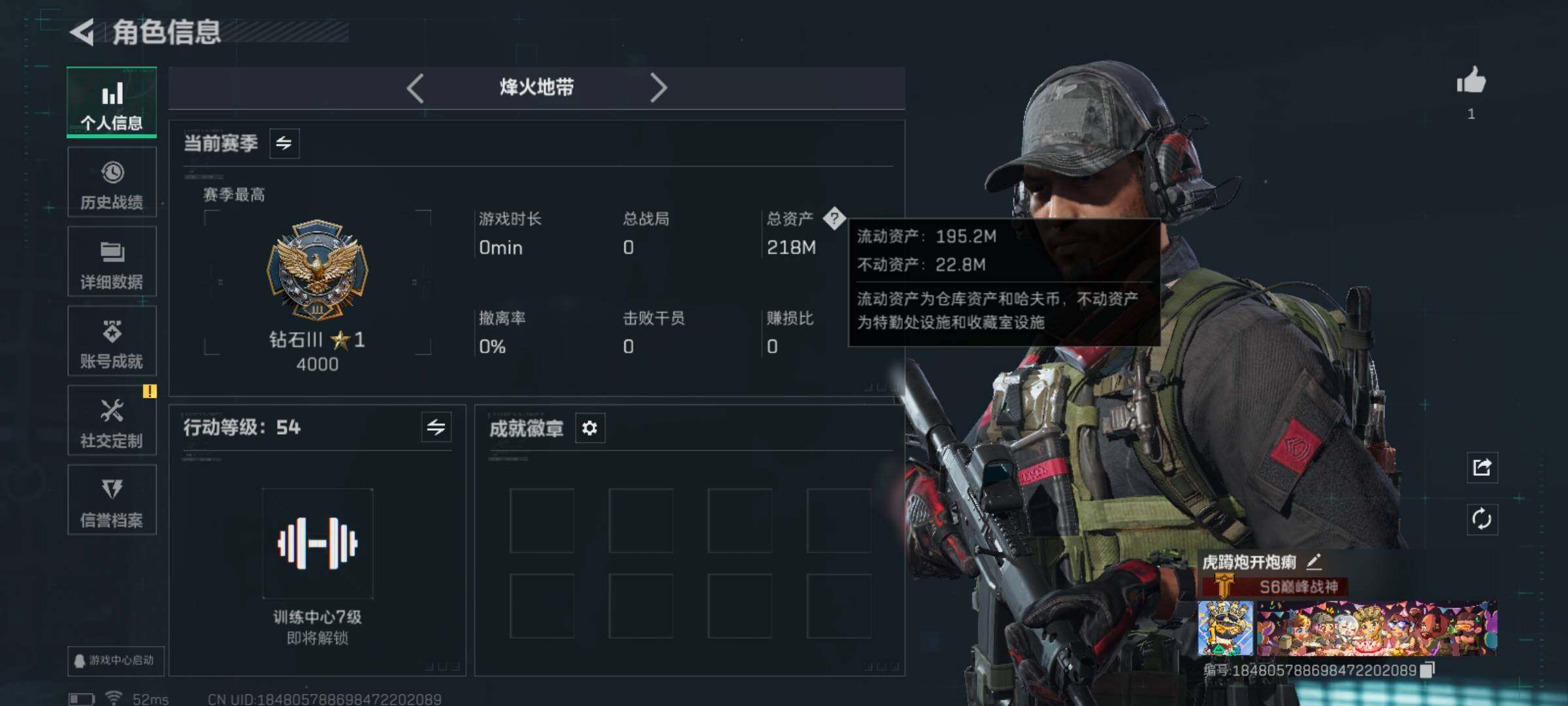 SJZCMW386060三角洲行动账号详情图8