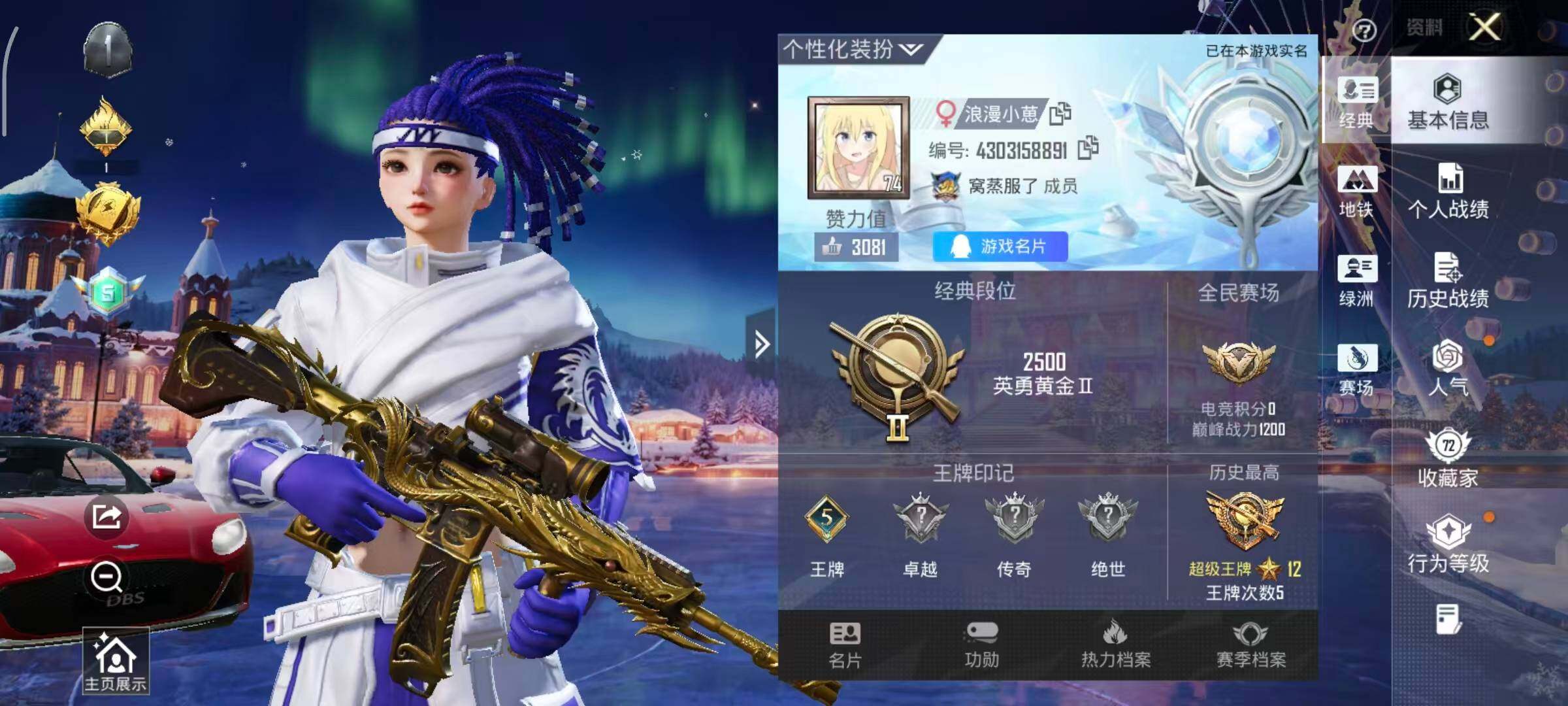 HPLX3408352和平精英账号详情图10 HPLX3408352和平精英账号详情图10