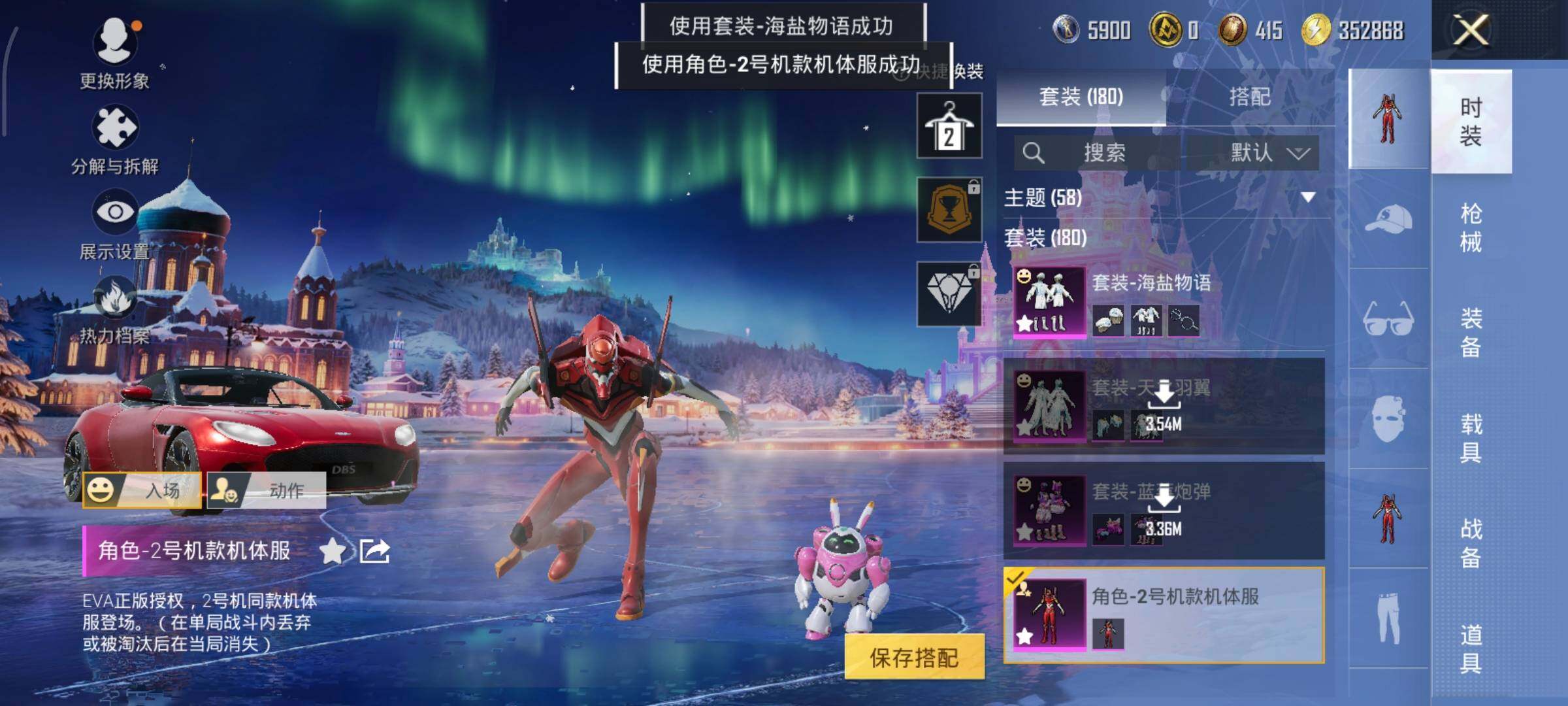 HPLX3408352和平精英账号详情图12 HPLX3408352和平精英账号详情图12