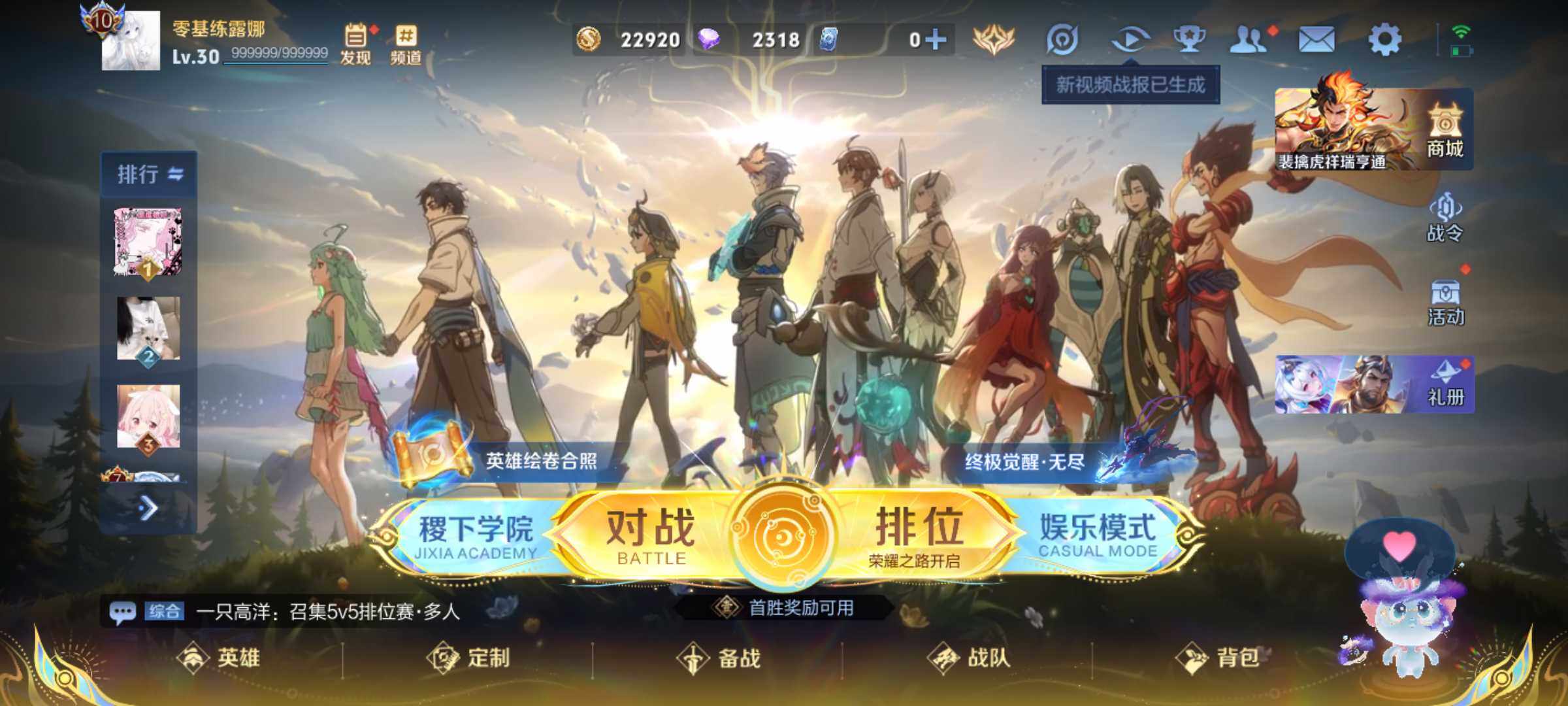 WZJM3401401王者荣耀账号详情图9