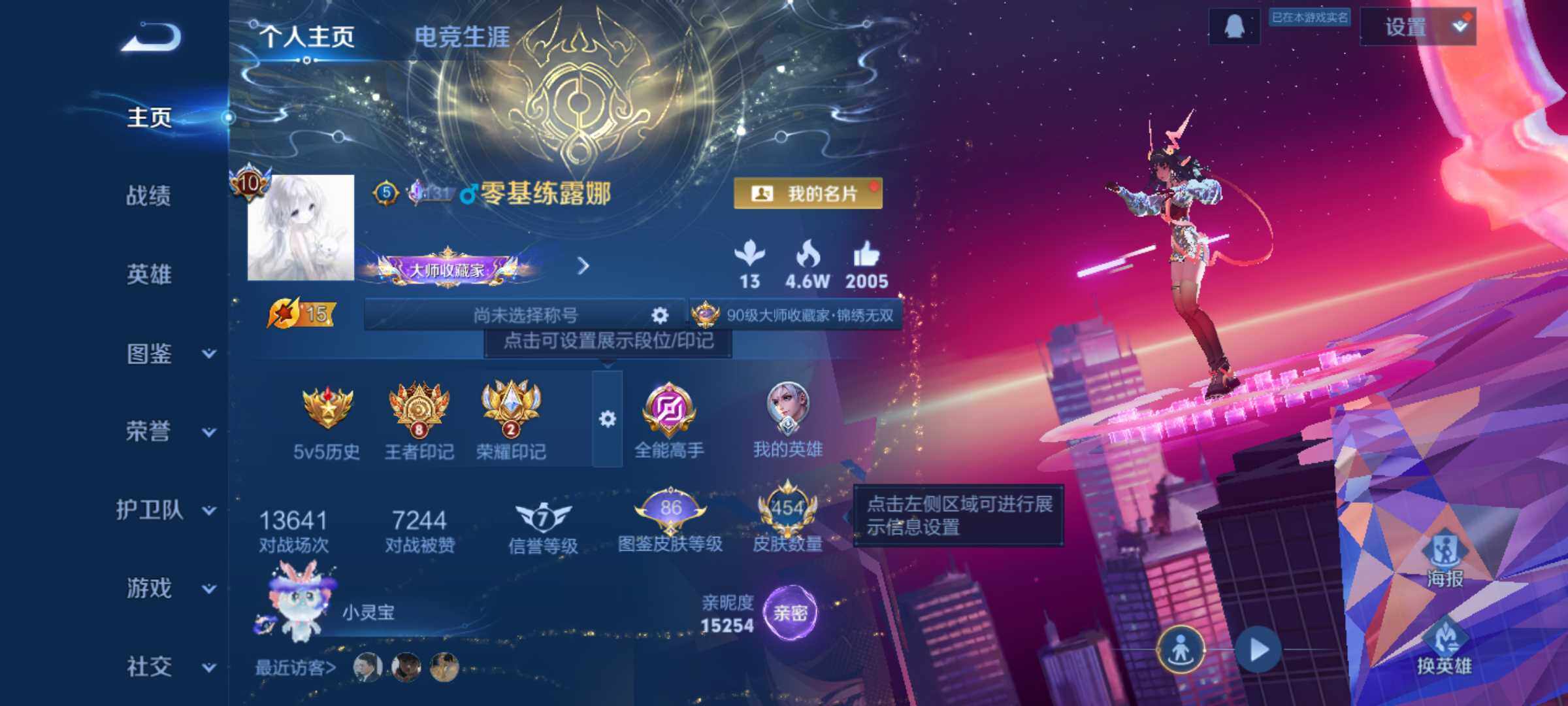 WZJM3401401王者荣耀账号详情图10