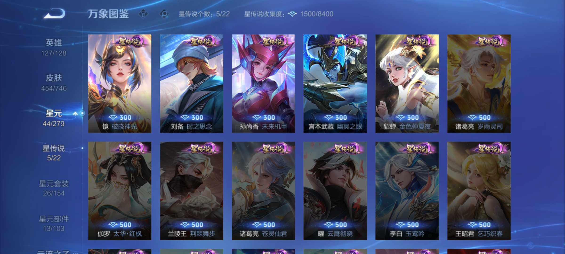 WZJM3401401王者荣耀账号详情图14