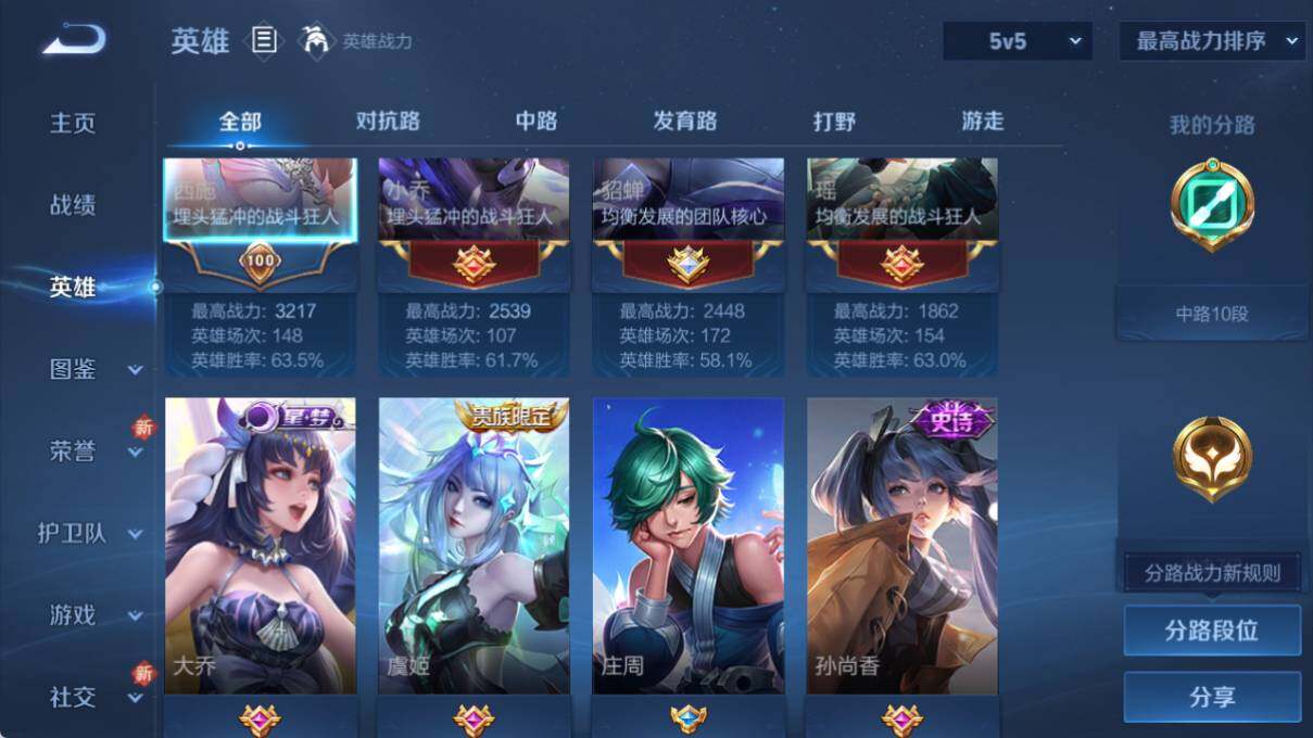 WZLX3402714王者荣耀账号详情图6