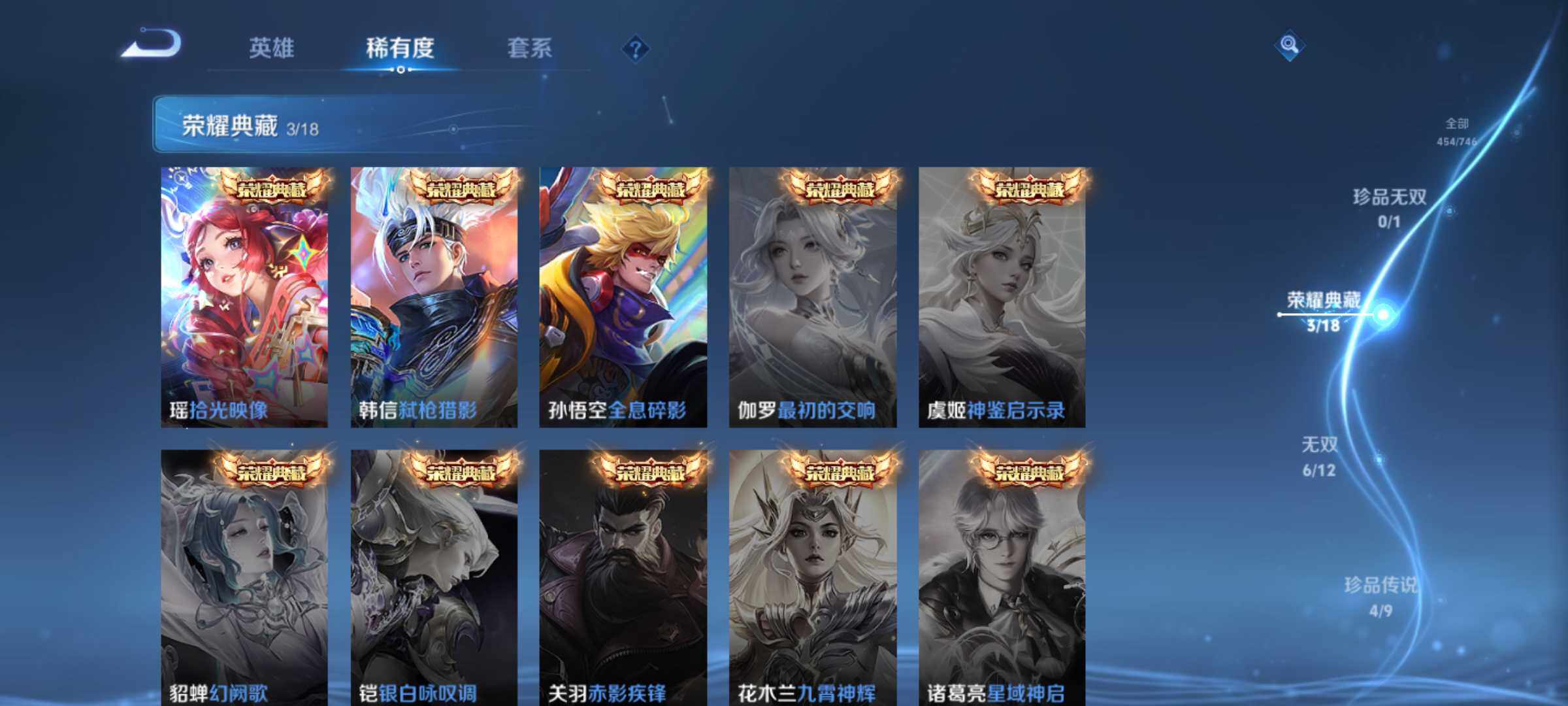 WZJM3401401王者荣耀账号详情图15