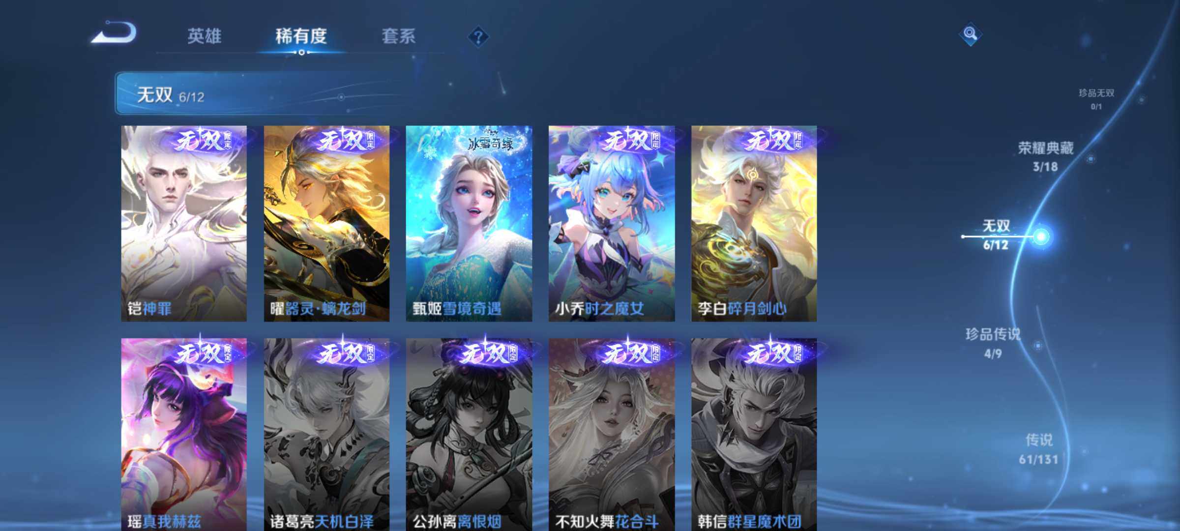 WZJM3401401王者荣耀账号详情图16