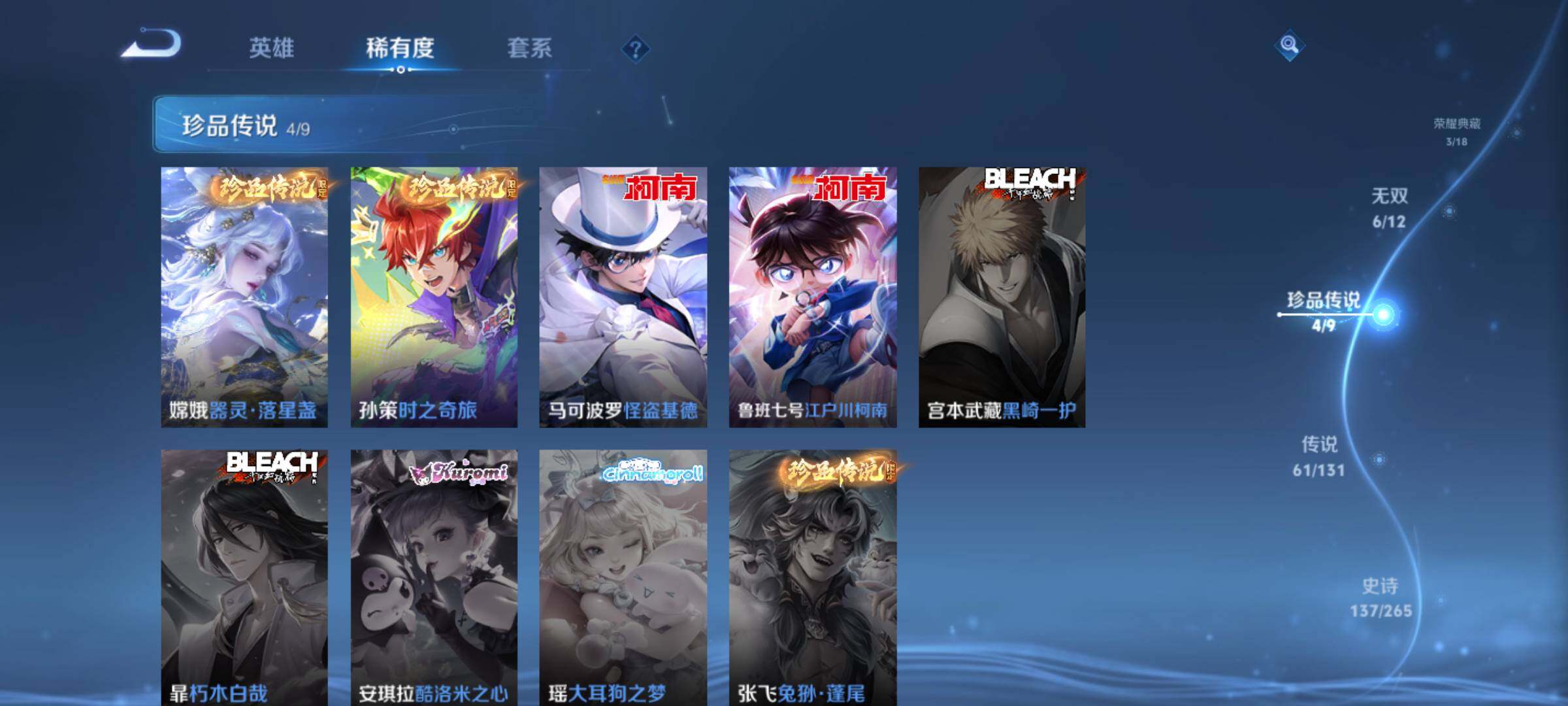 WZJM3401401王者荣耀账号详情图17