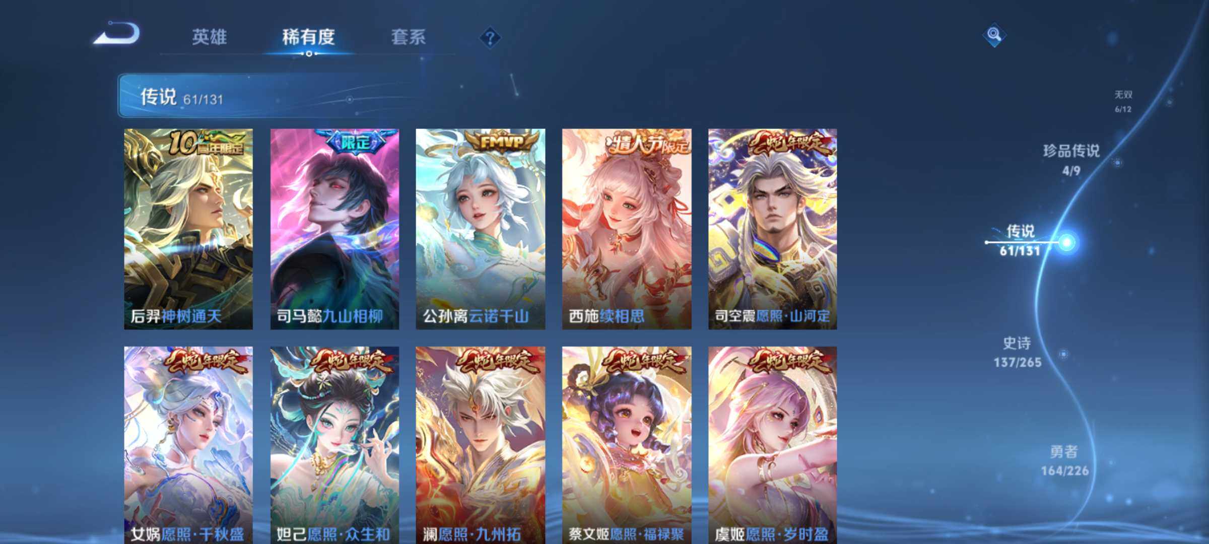 WZJM3401401王者荣耀账号详情图18