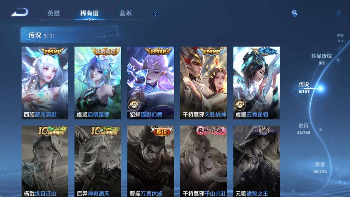 WZLX3402714王者荣耀账号详情图9