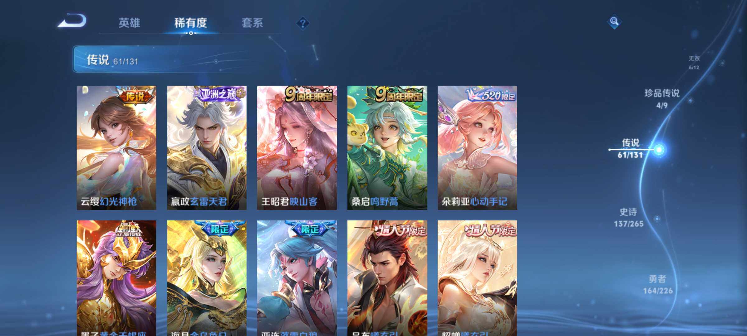 WZJM3401401王者荣耀账号详情图19