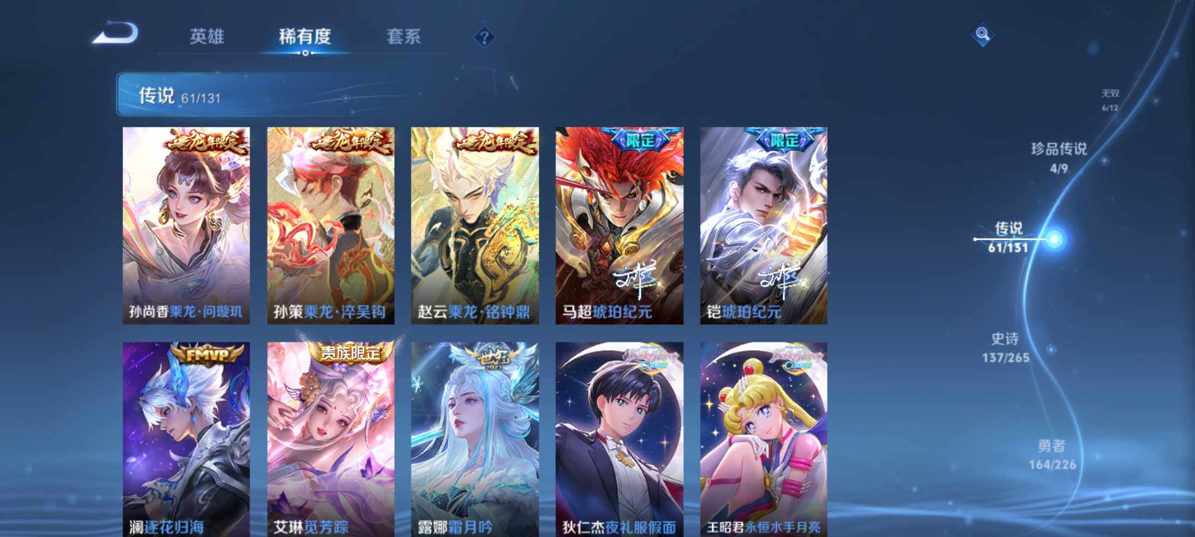 WZJM3401401王者荣耀账号详情图20