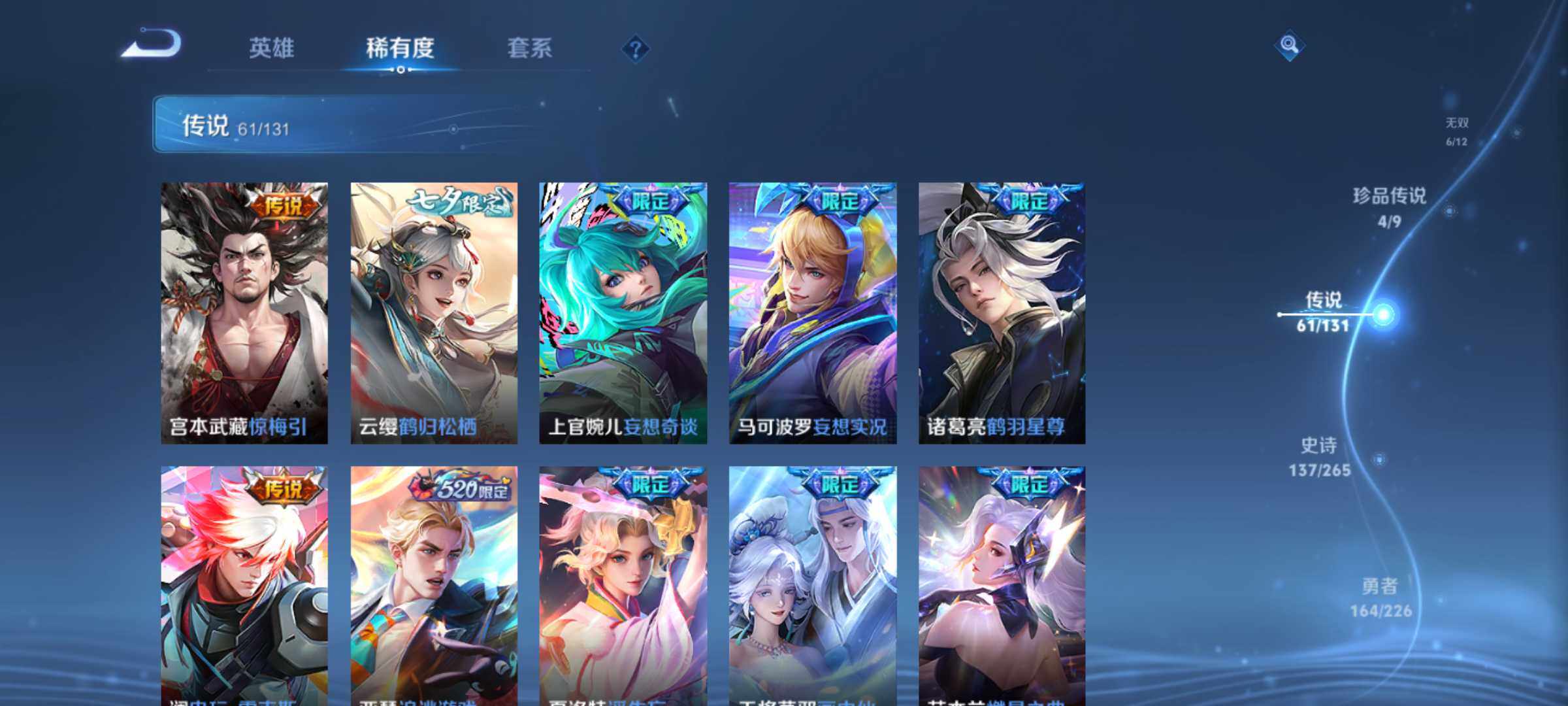 WZJM3401401王者荣耀账号详情图21