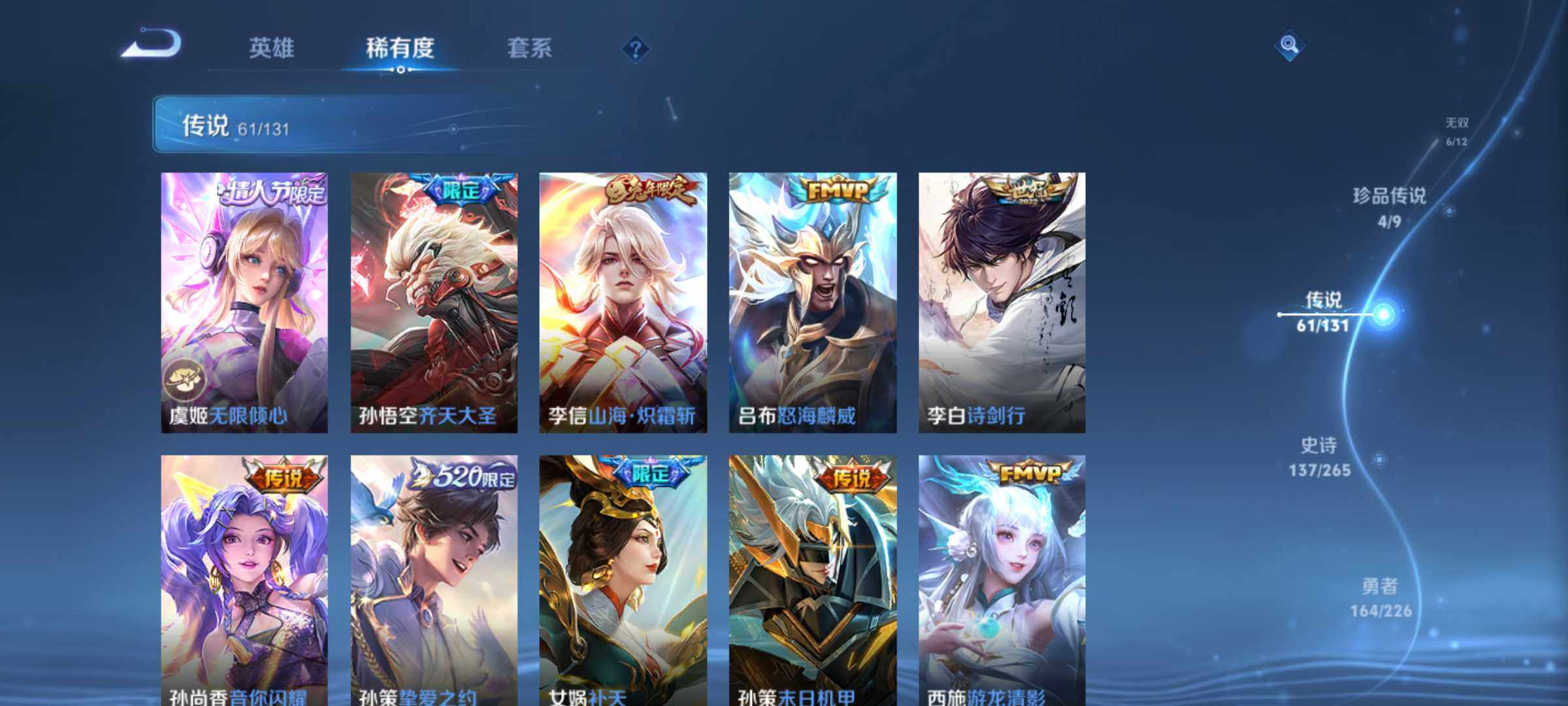 WZJM3401401王者荣耀账号详情图22