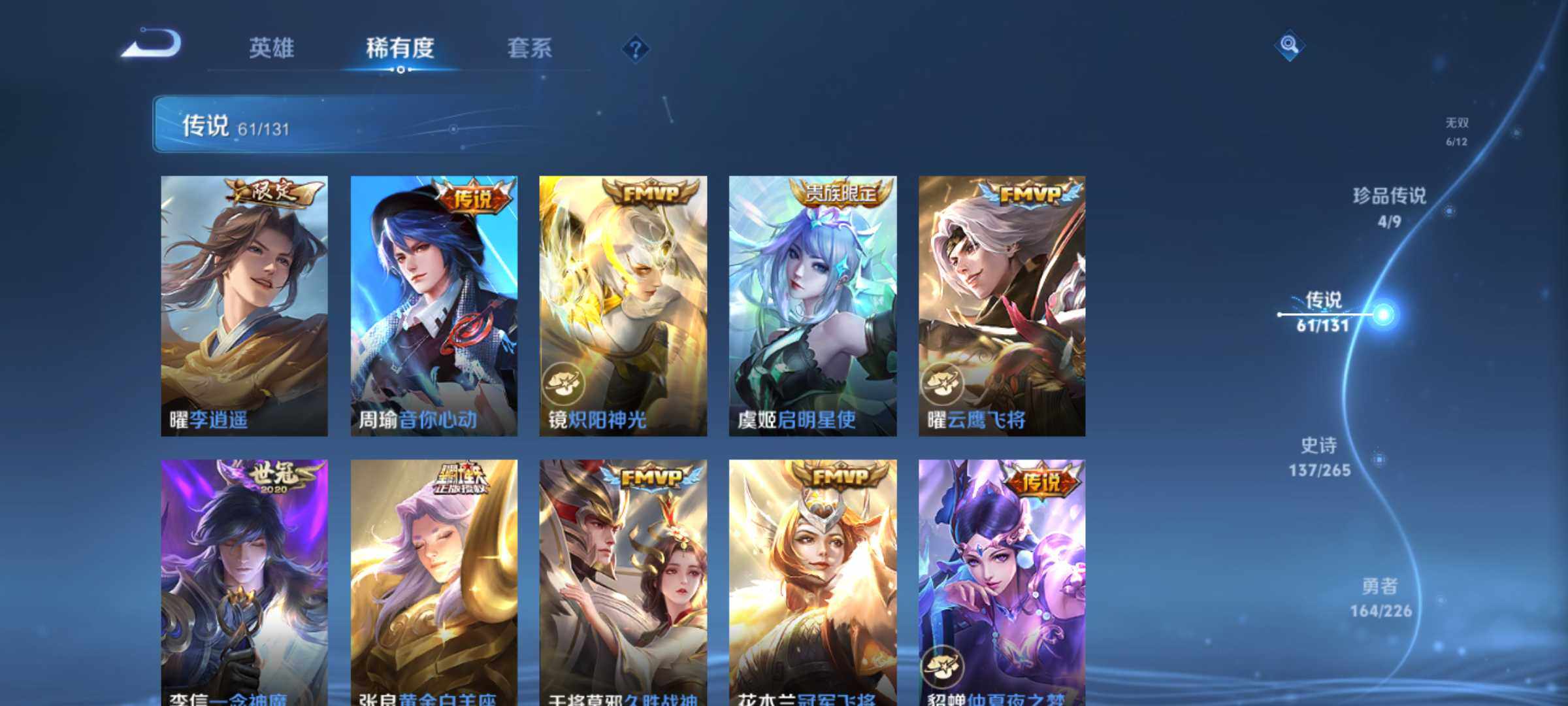 WZJM3401401王者荣耀账号详情图23