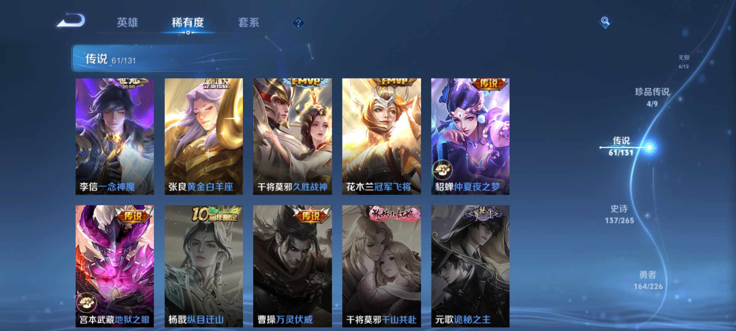 WZJM3401401王者荣耀账号详情图24