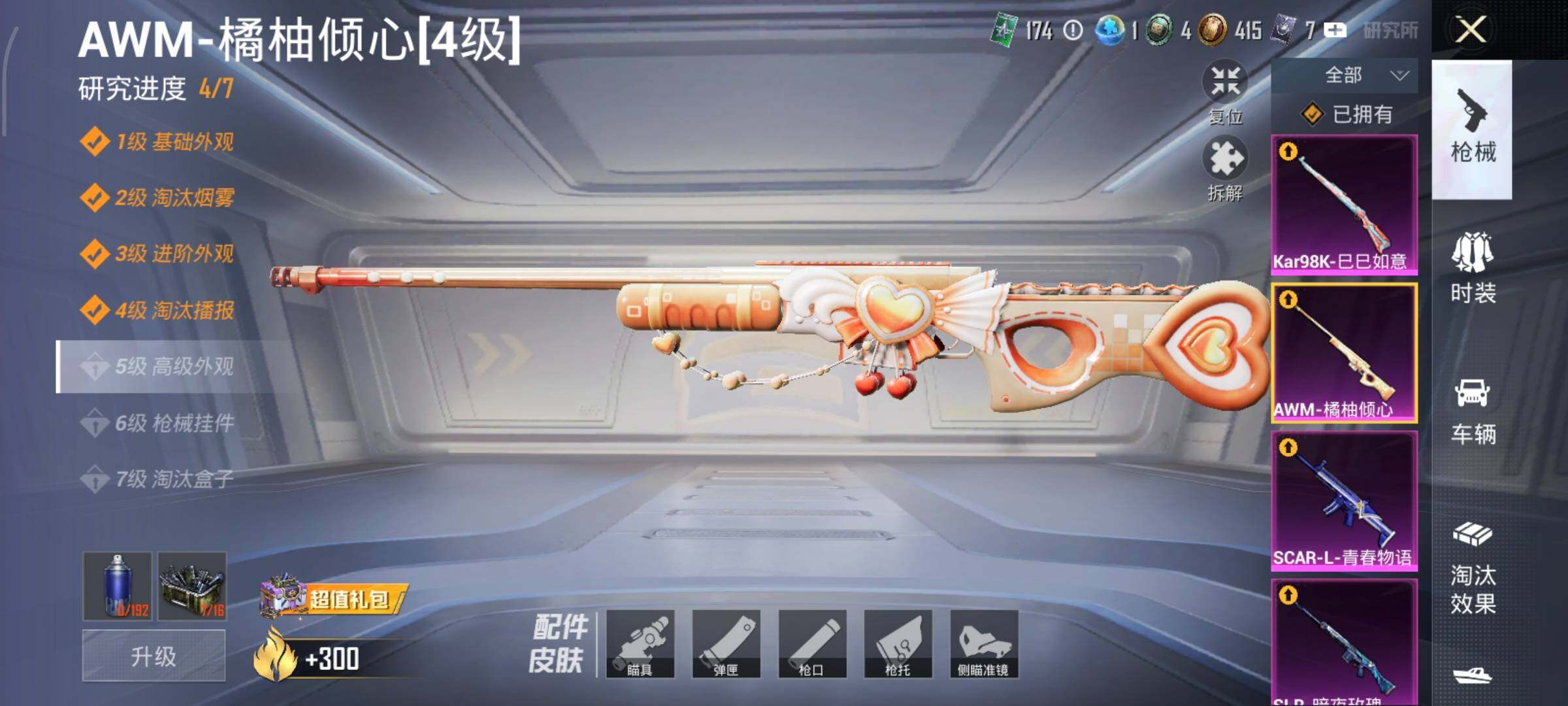 HPLX3408352和平精英账号详情图19 HPLX3408352和平精英账号详情图19