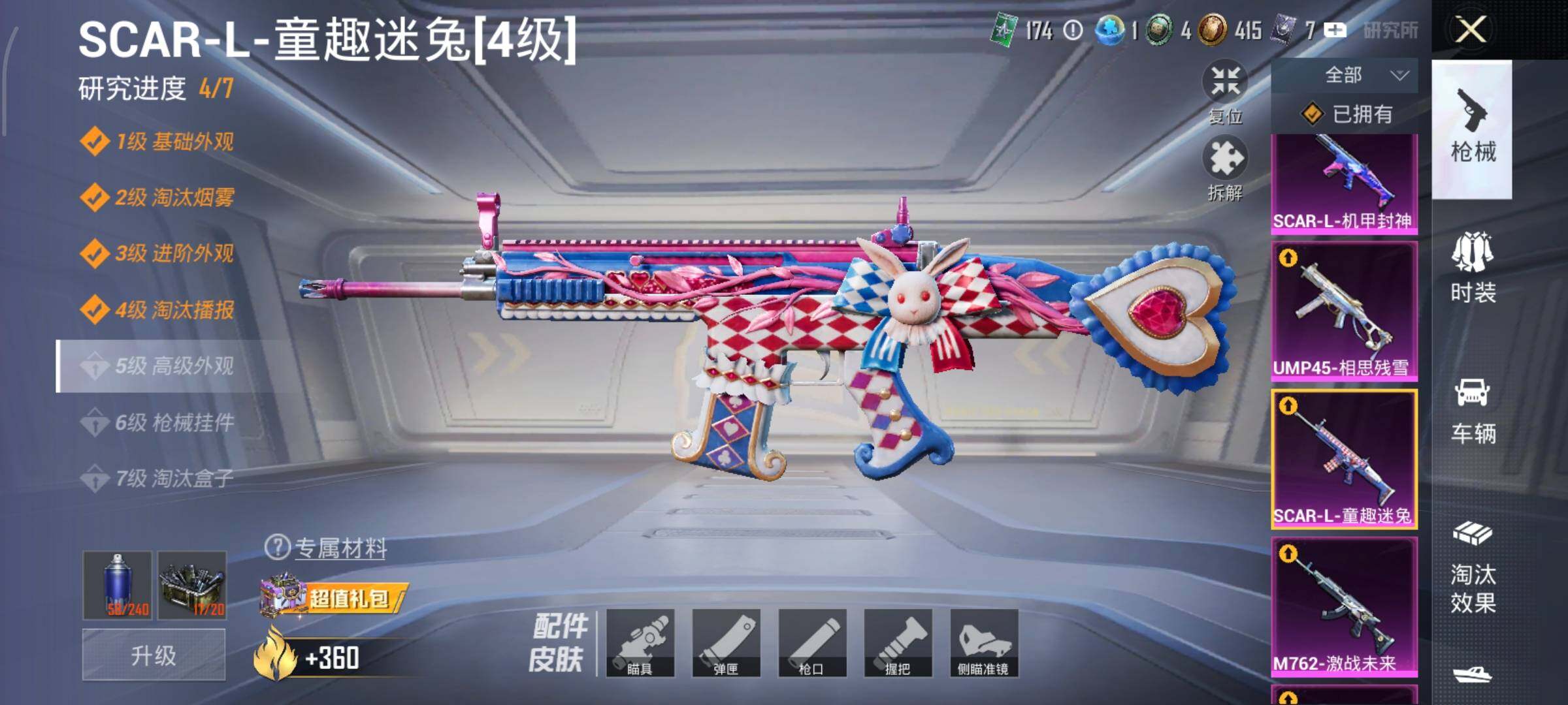 HPLX3408352和平精英账号详情图20 HPLX3408352和平精英账号详情图20