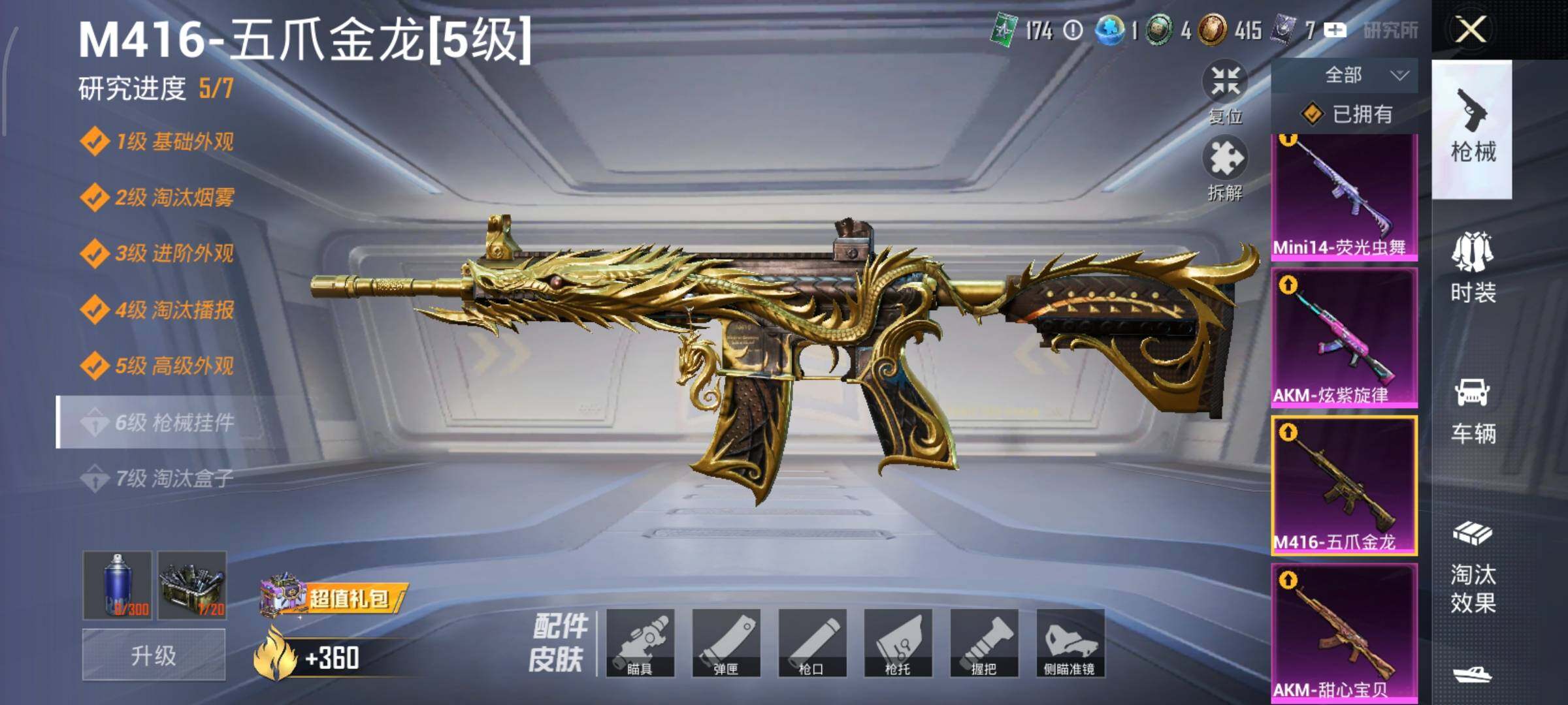 HPLX3408352和平精英账号详情图21 HPLX3408352和平精英账号详情图21