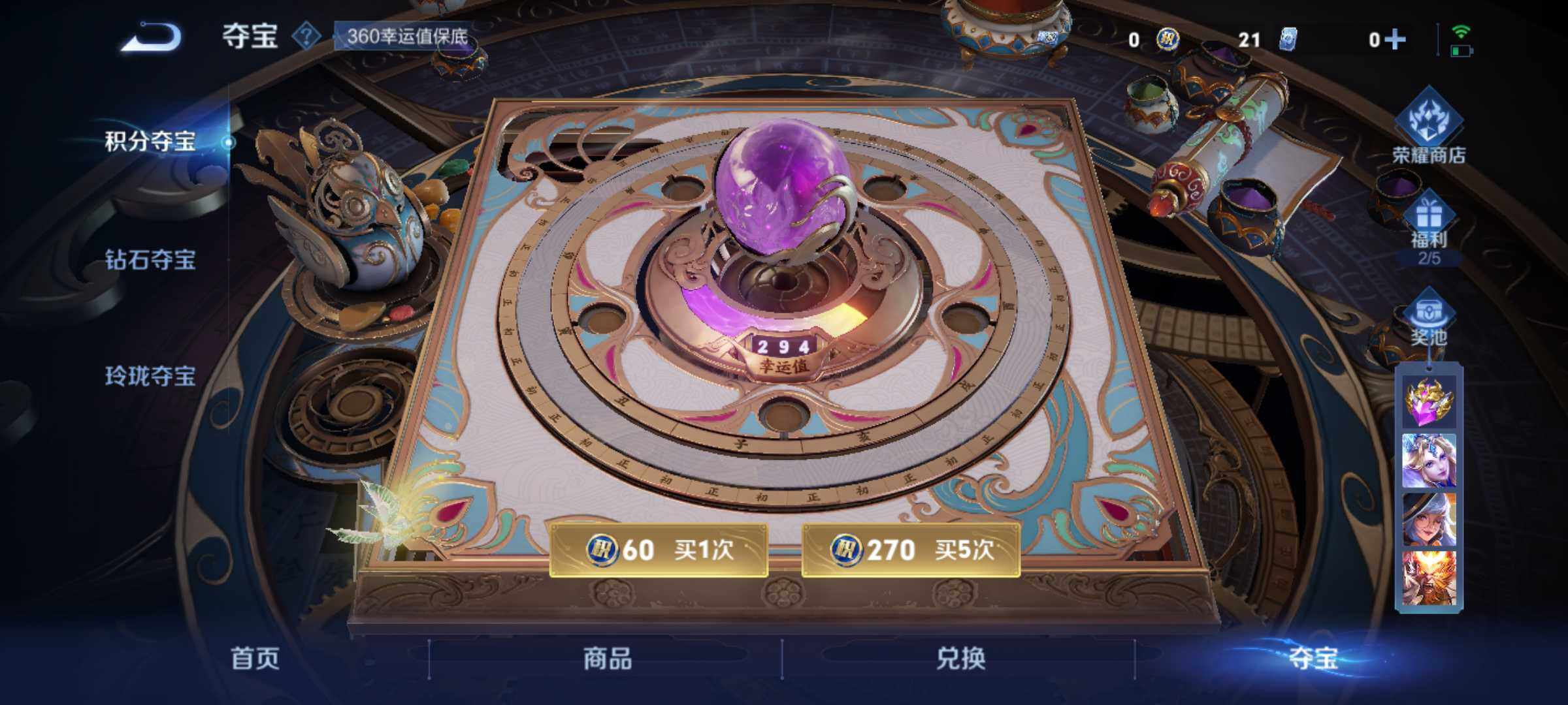 WZJM3401401王者荣耀账号详情图27