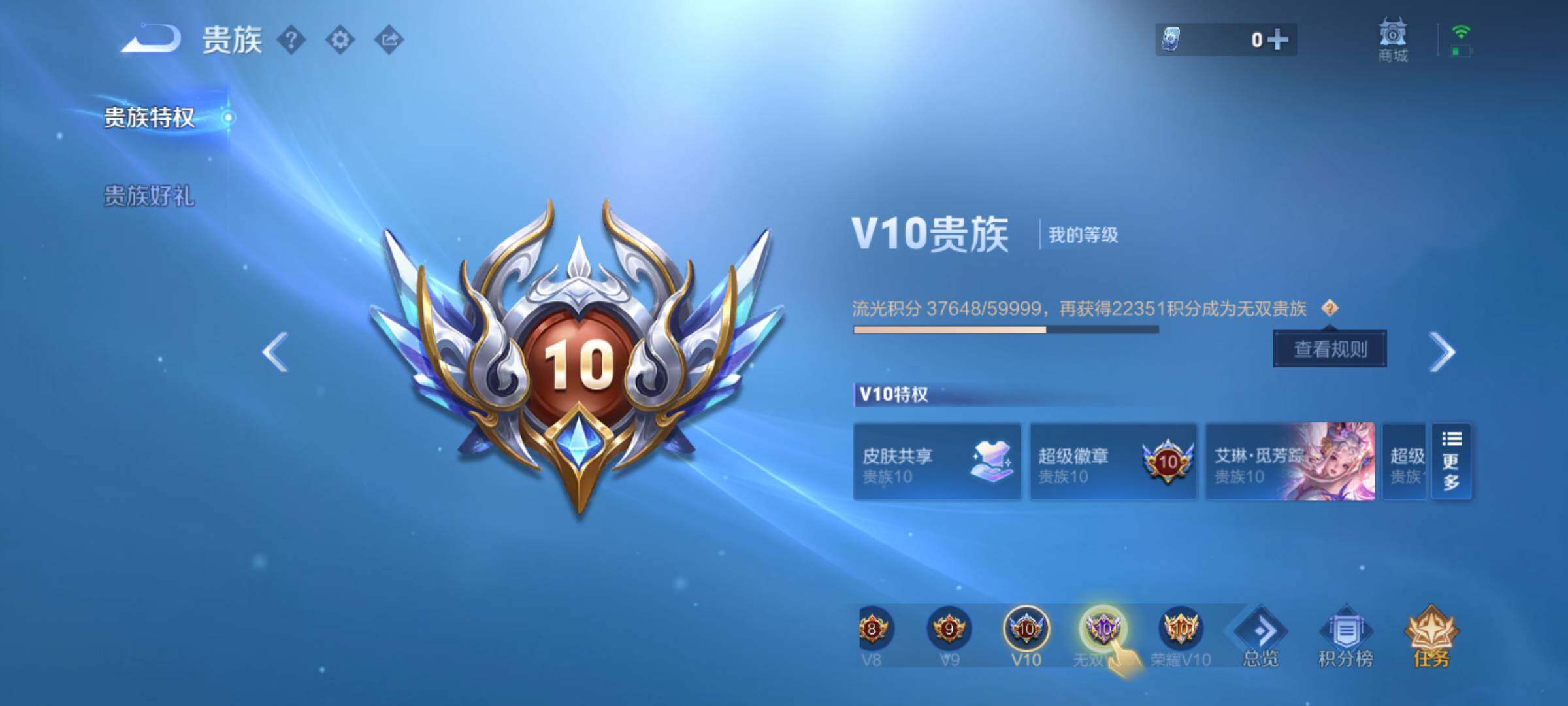 WZJM3401401王者荣耀账号详情图28