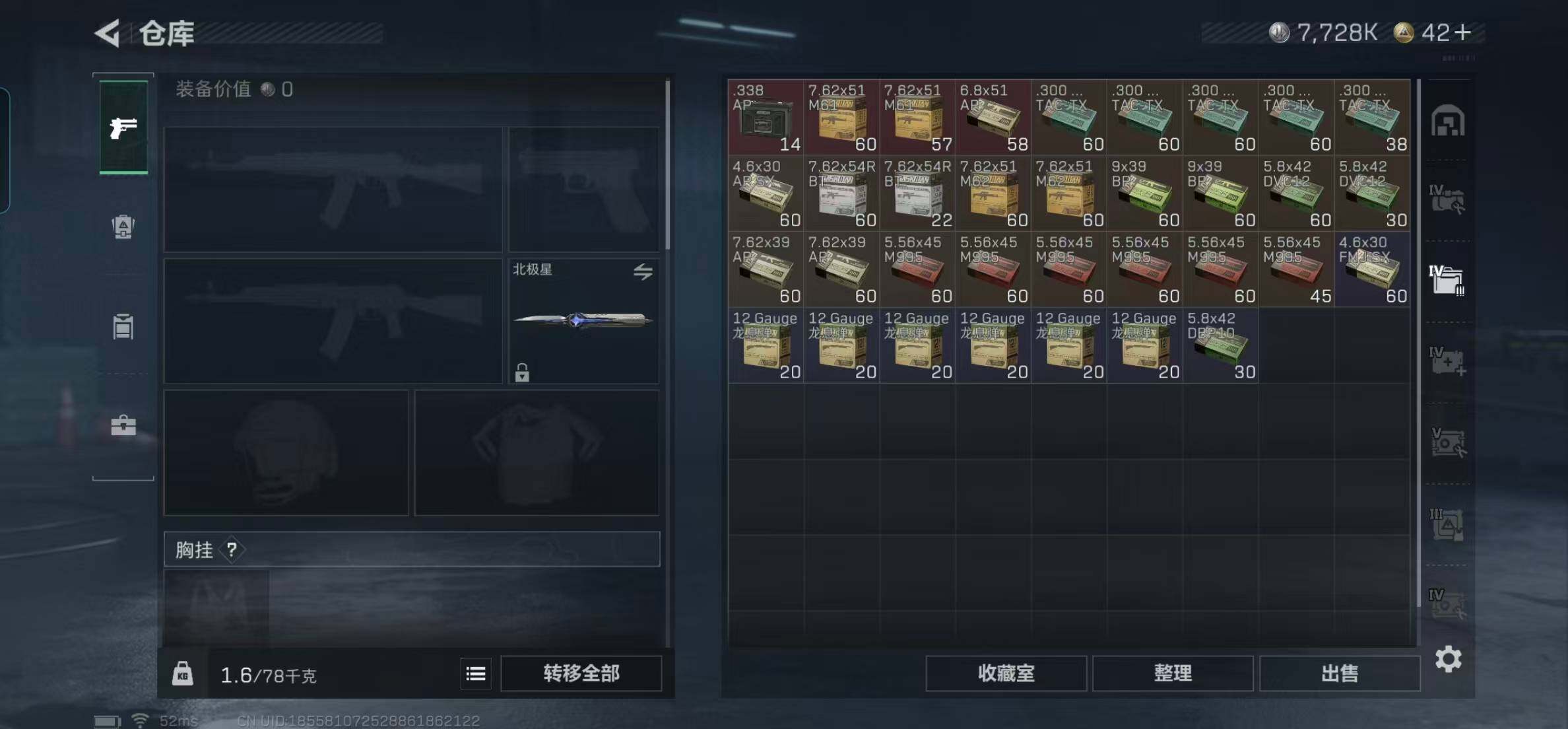 SJZQM440397三角洲行动账号详情图4