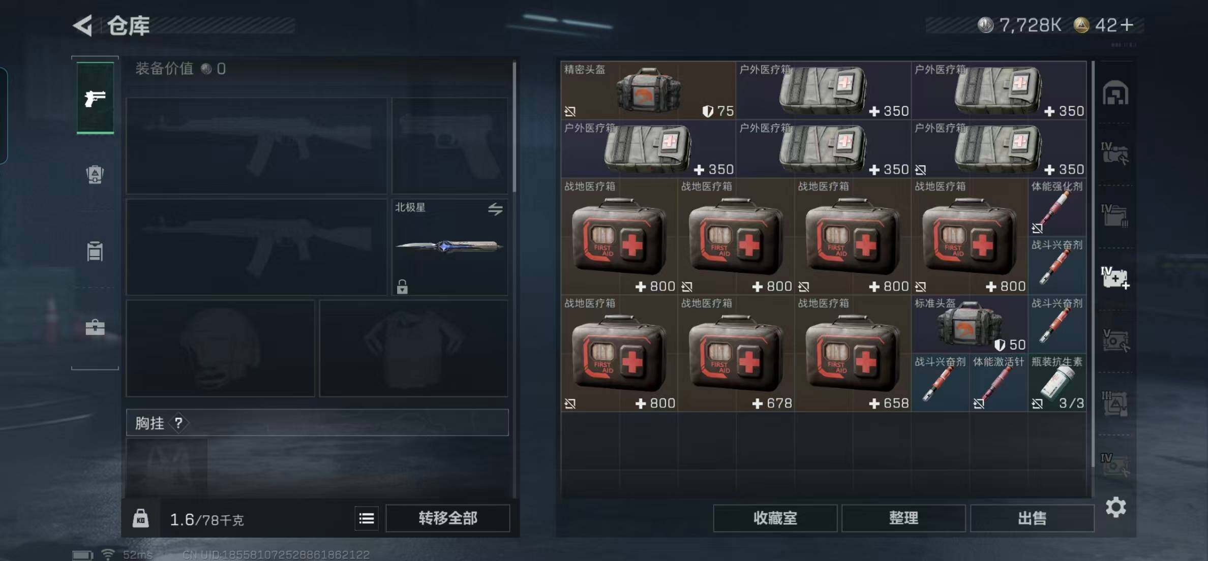 SJZQM440397三角洲行动账号详情图5