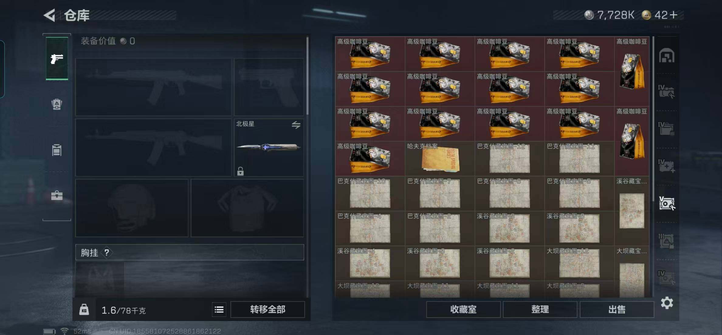 SJZQM440397三角洲行动账号详情图6