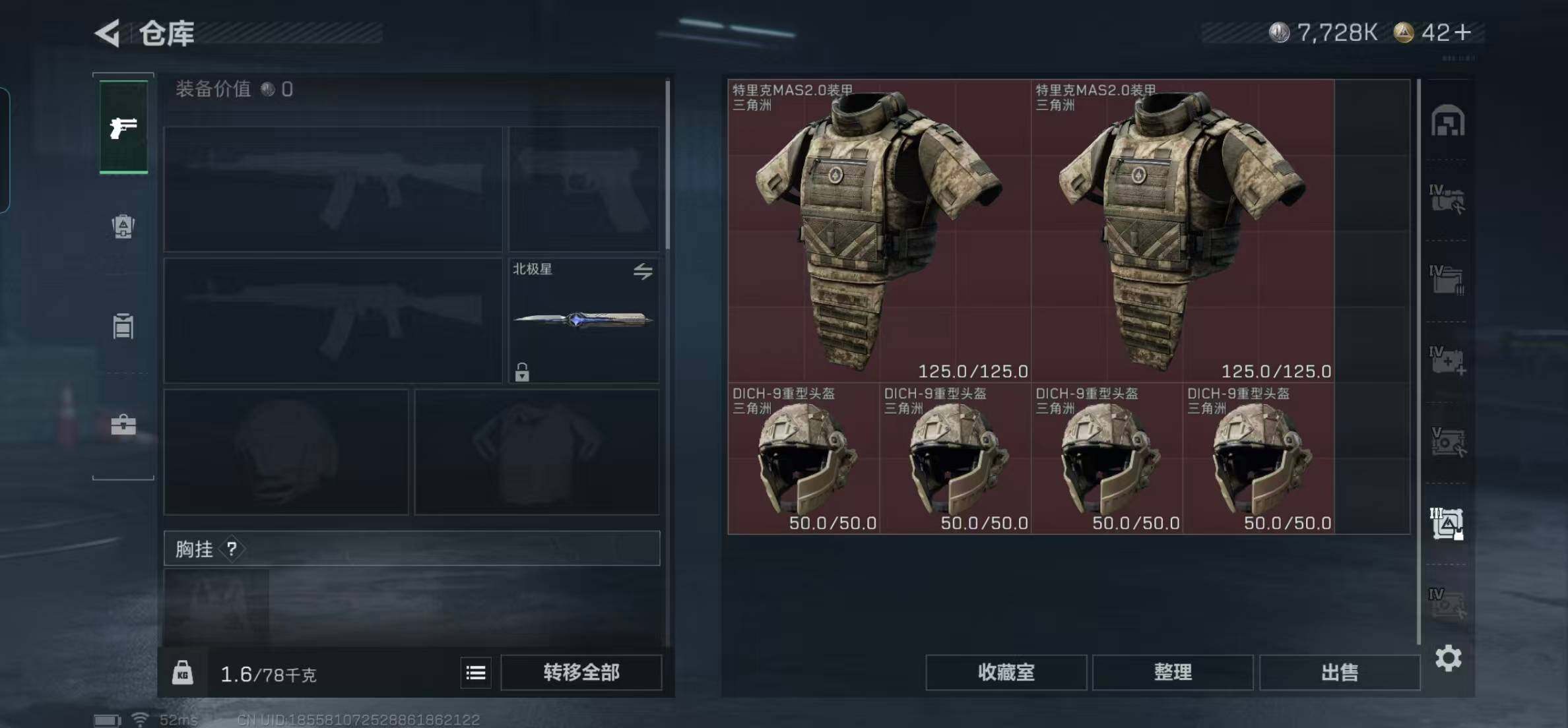 SJZQM440397三角洲行动账号详情图7