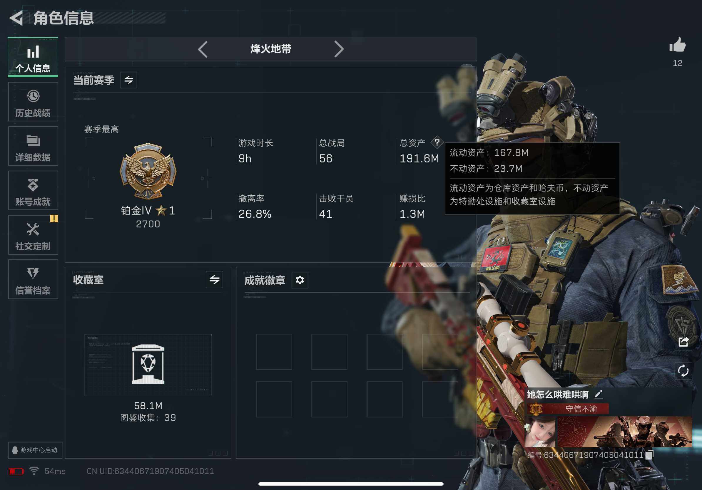 SJZCMW382453三角洲行动账号详情图4 SJZCMW382453三角洲行动账号详情图4