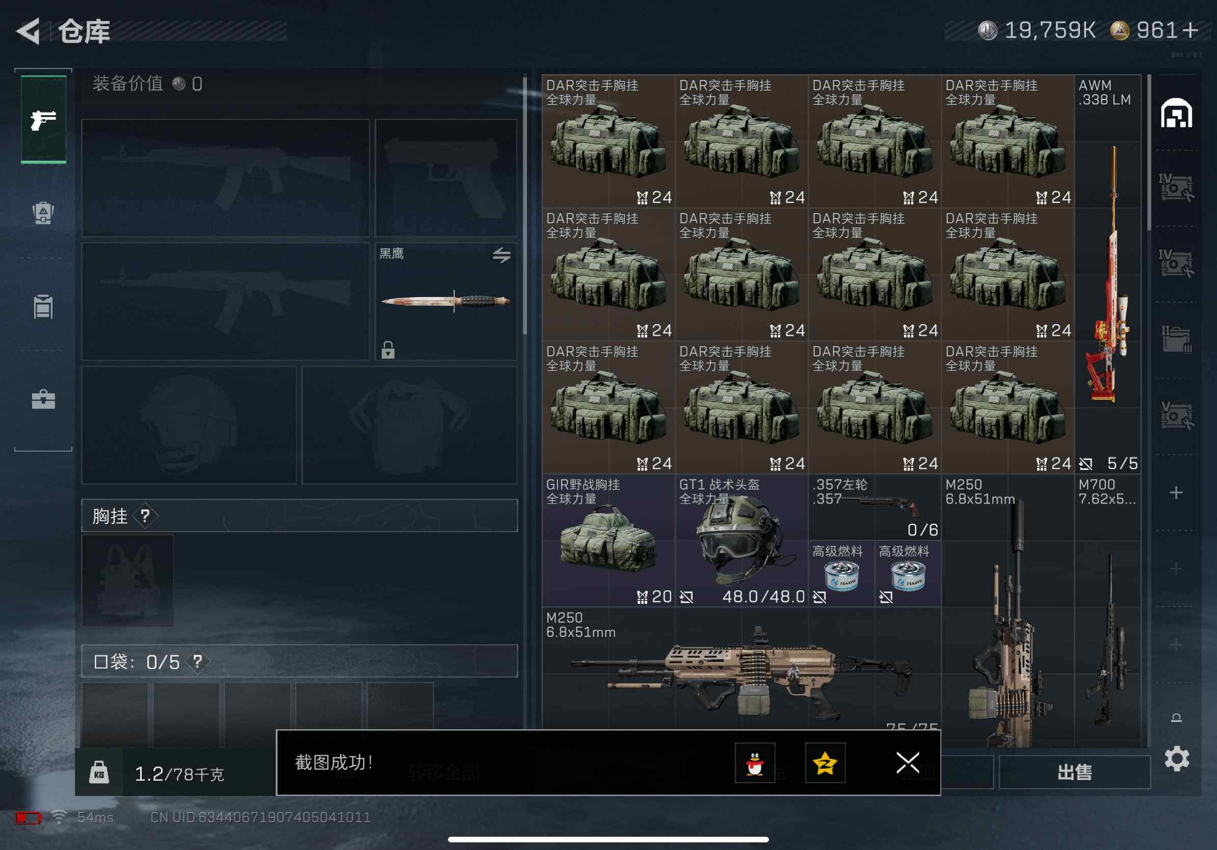 SJZCMW382453三角洲行动账号详情图5 SJZCMW382453三角洲行动账号详情图5