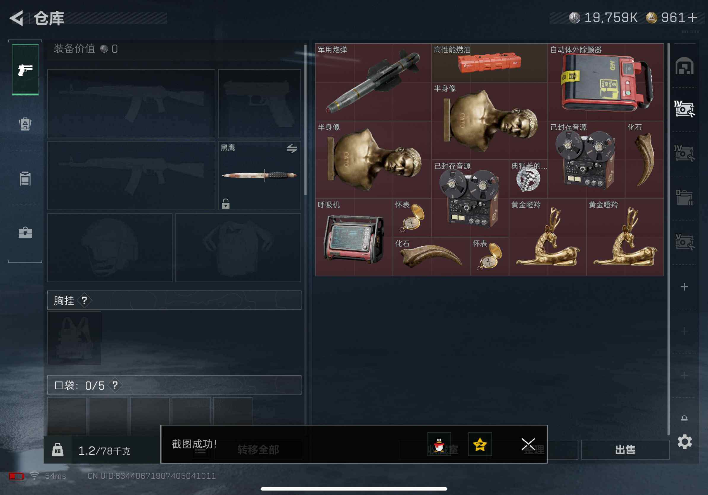 SJZCMW382453三角洲行动账号详情图6 SJZCMW382453三角洲行动账号详情图6